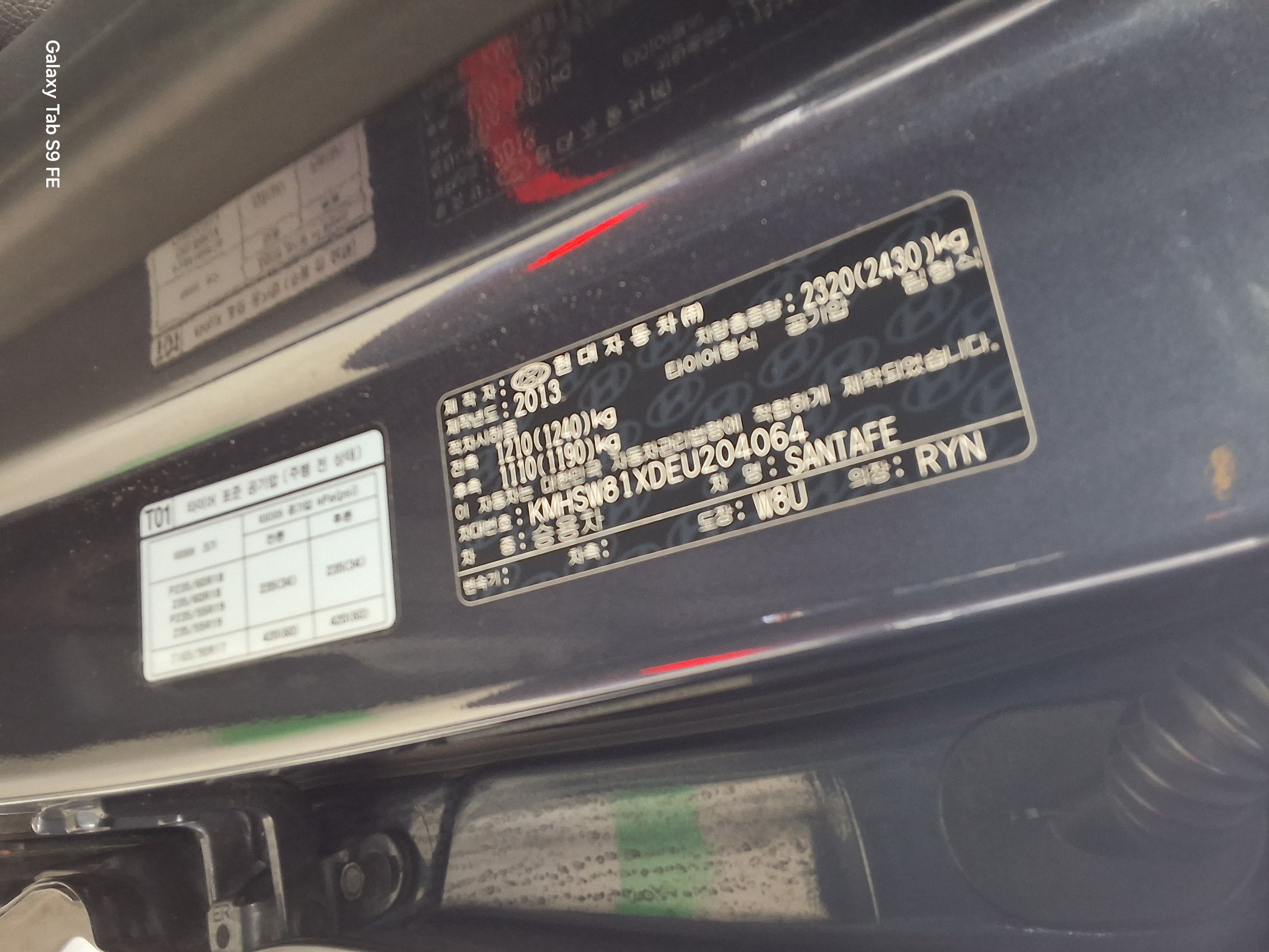 Hyundai Santa Fe 2014 - Image 15