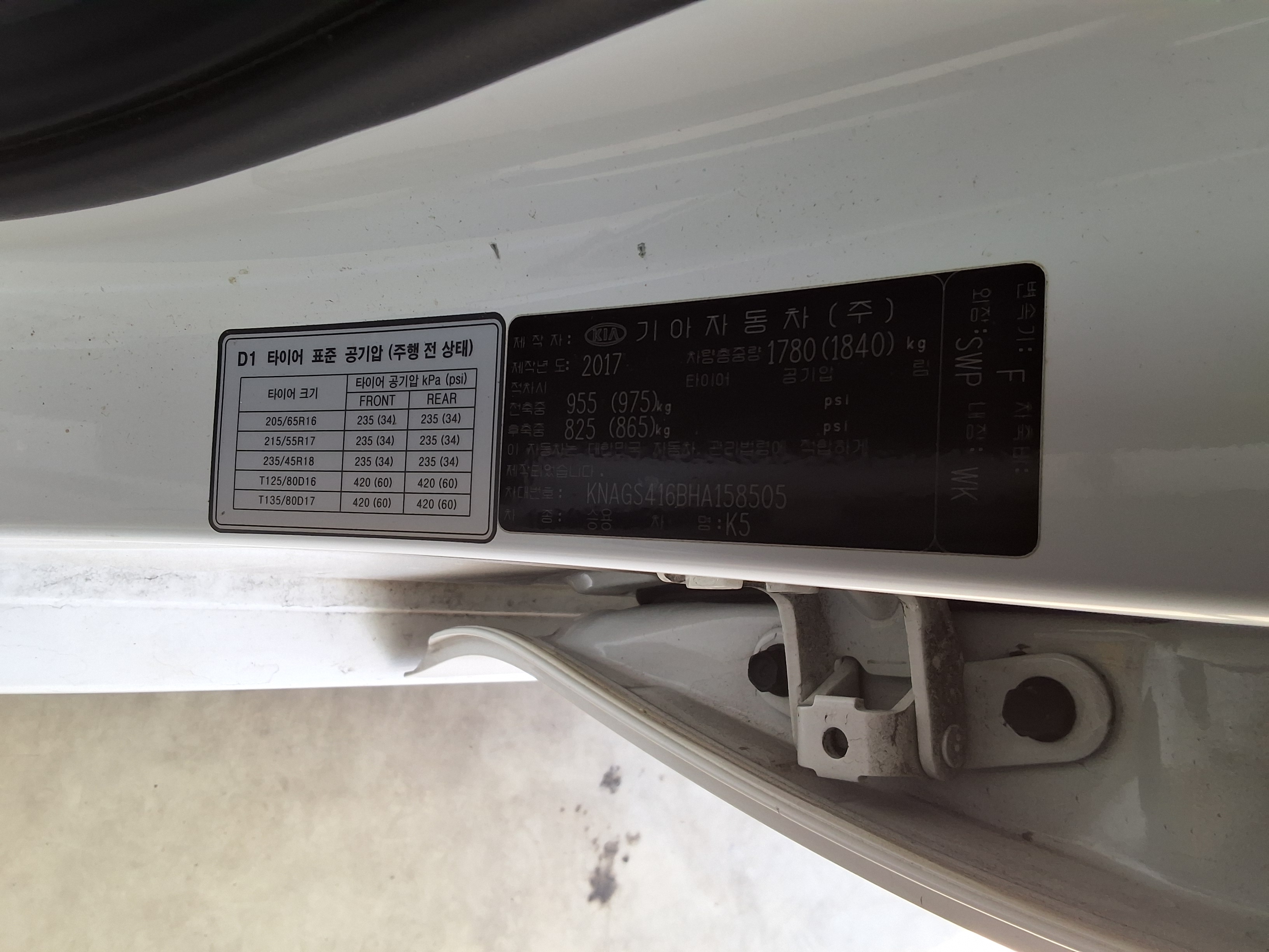 Kia K5 2017 - Image 15