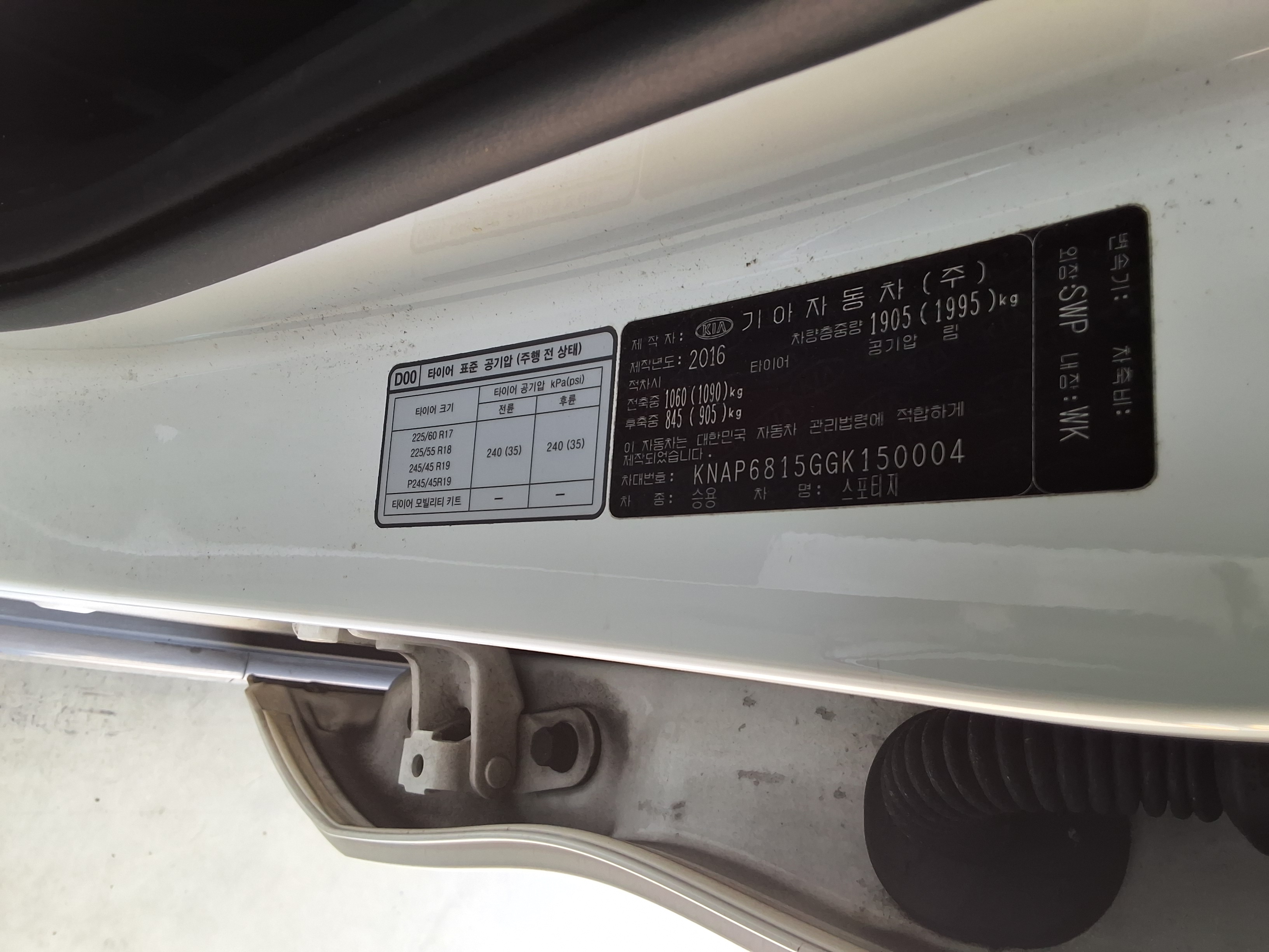 기아자동차 스포티지 2016 - 이미지 15