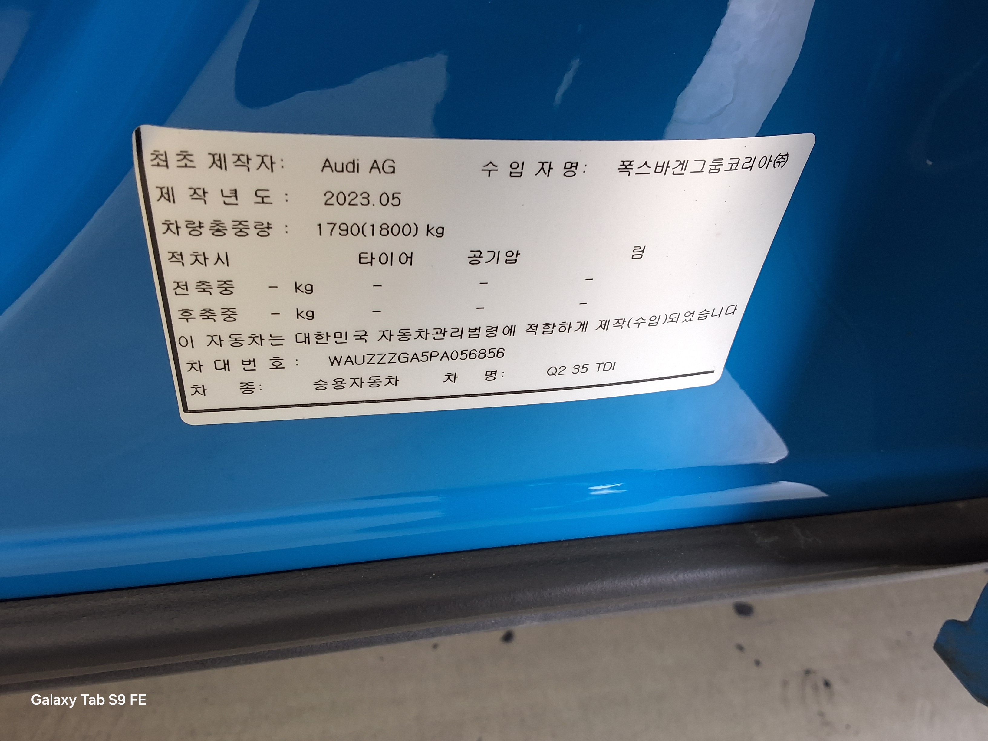 아우디 Q2 2023 - 이미지 15