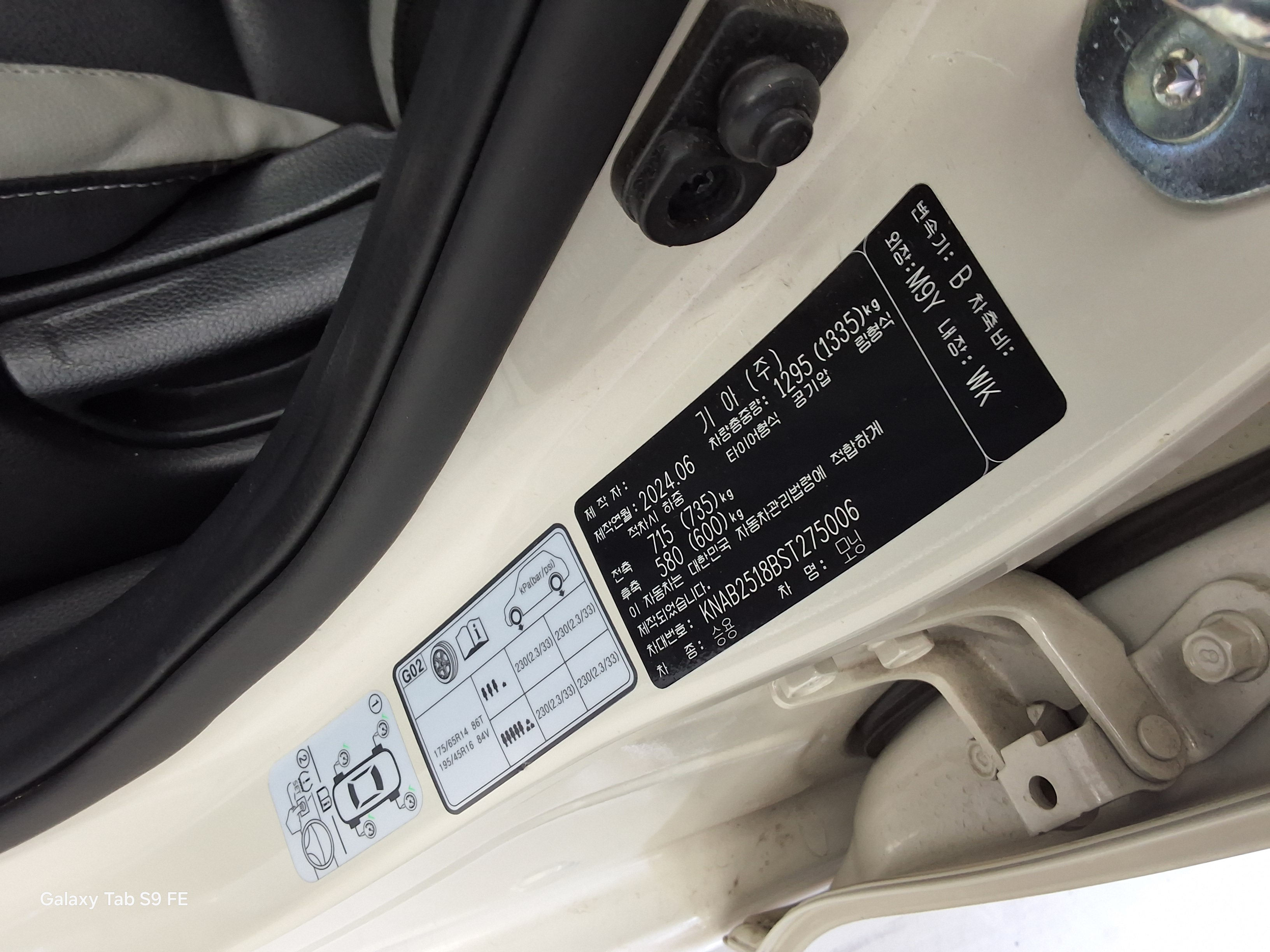 كيا مورنينج 2025 - صورة 15