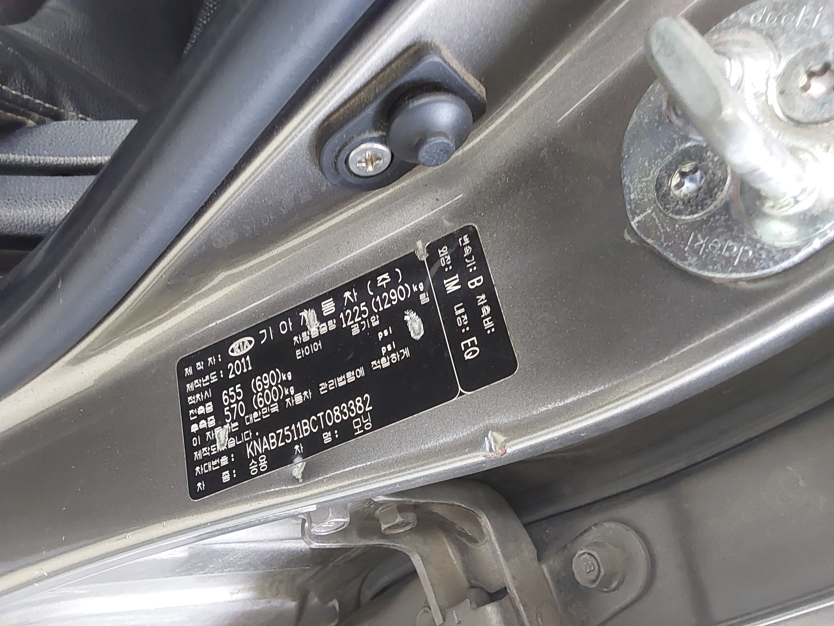 كيا مورنينج 2012 - صورة 15