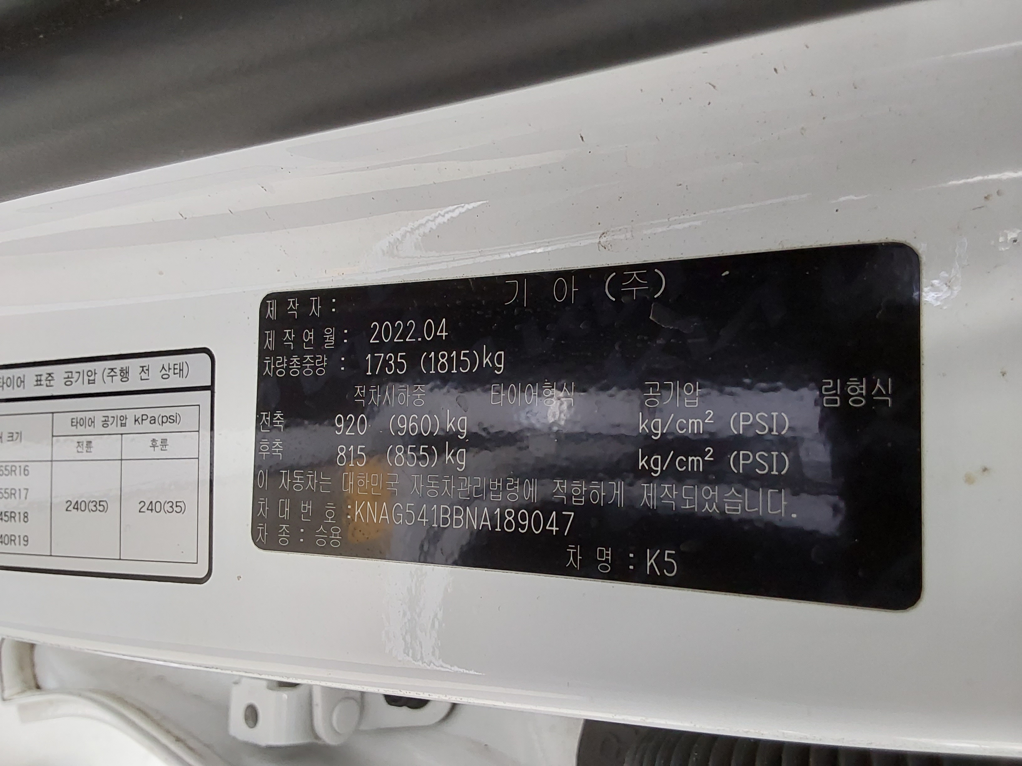 기아자동차 K5 2022 - 이미지 15