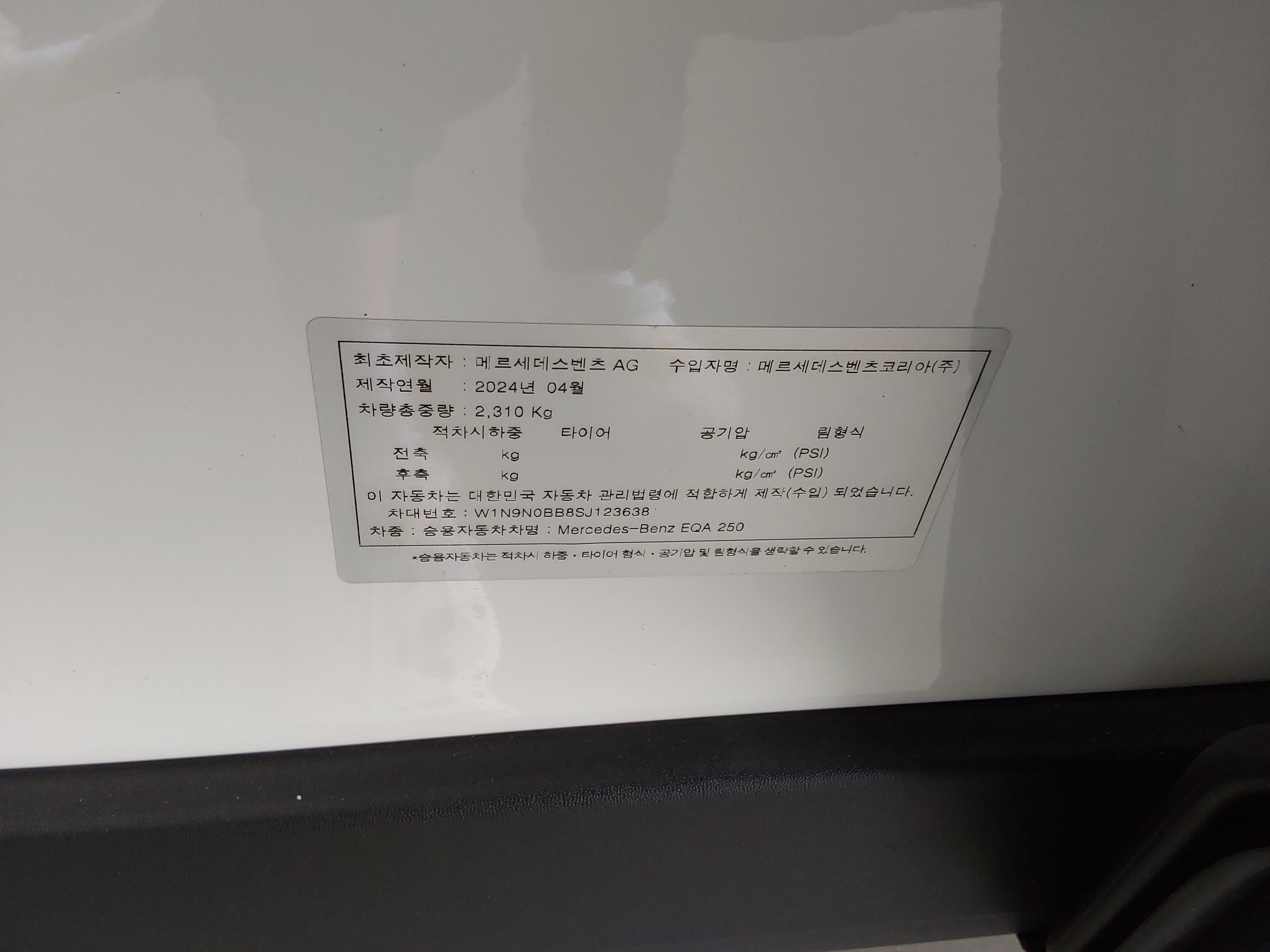 Mercedes-Benz EQA 2025 - Image 15