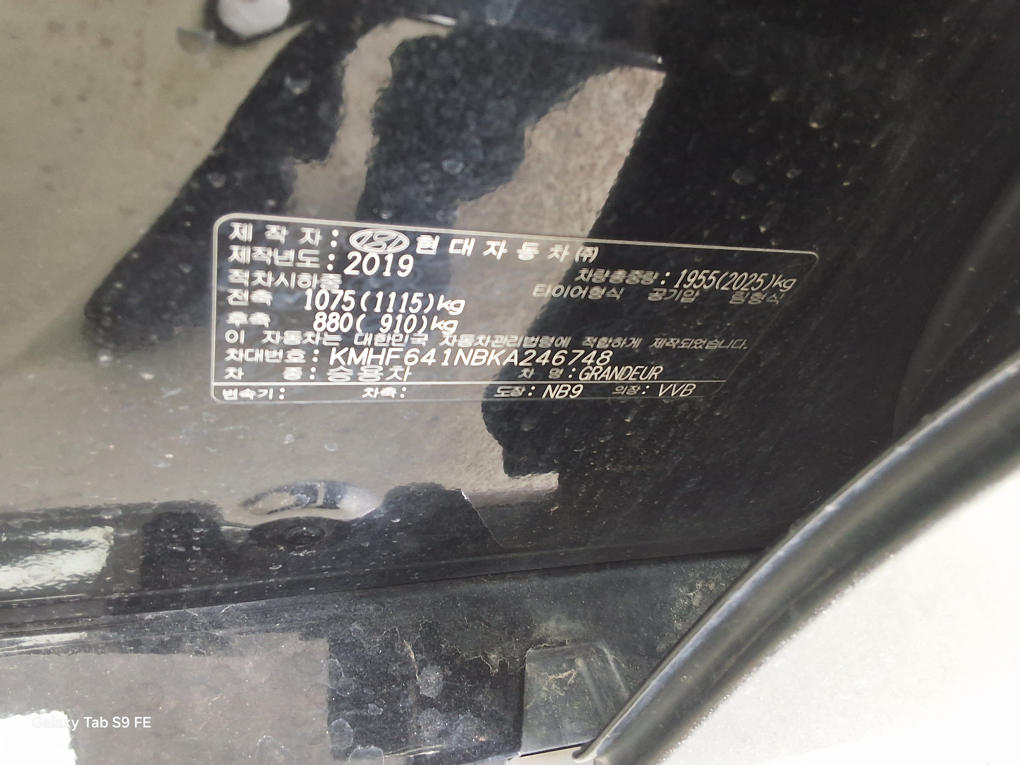 현대자동차 그랜져 2019 - 이미지 15