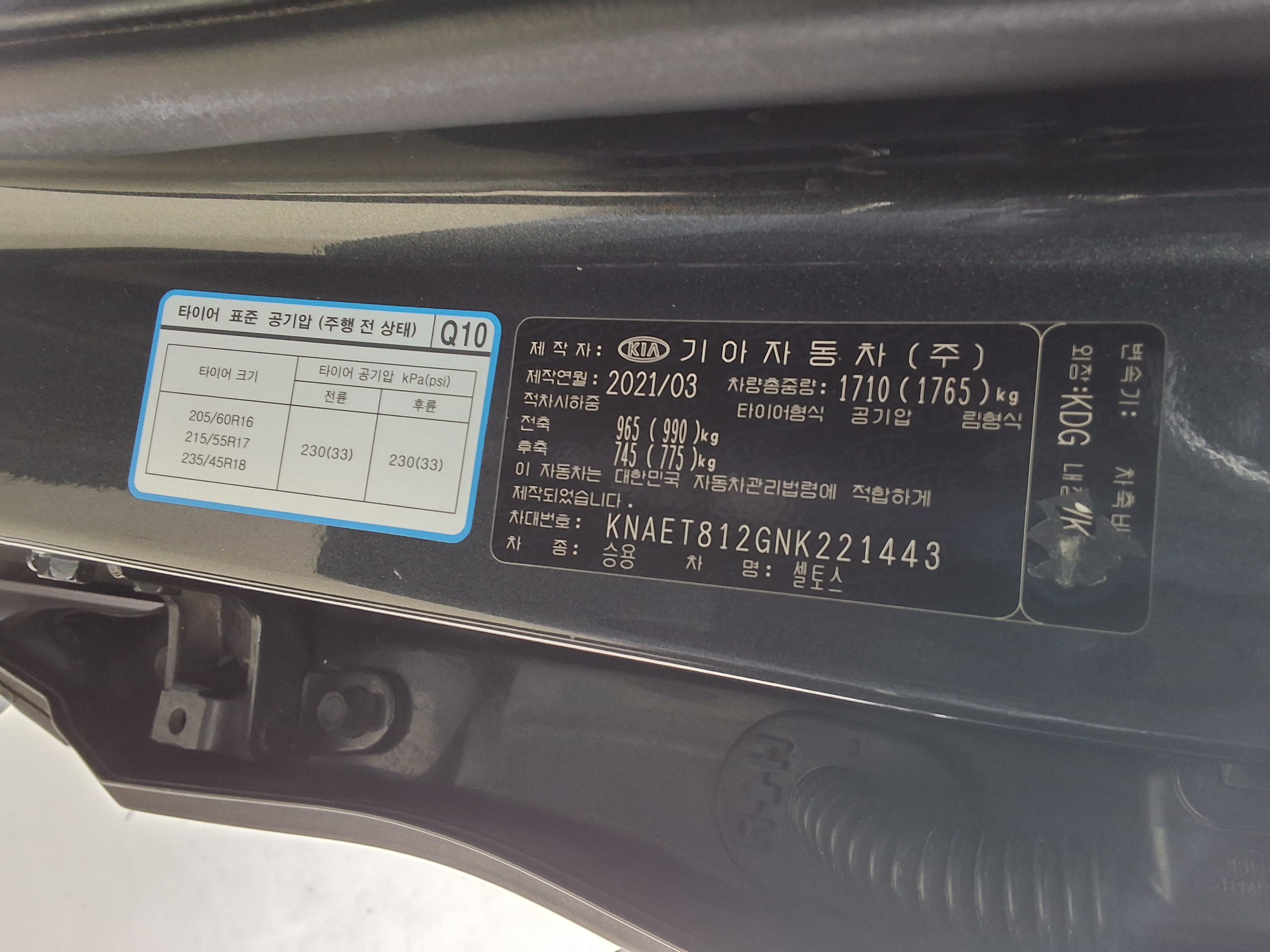 Kia Seltos 2022 - Image 15