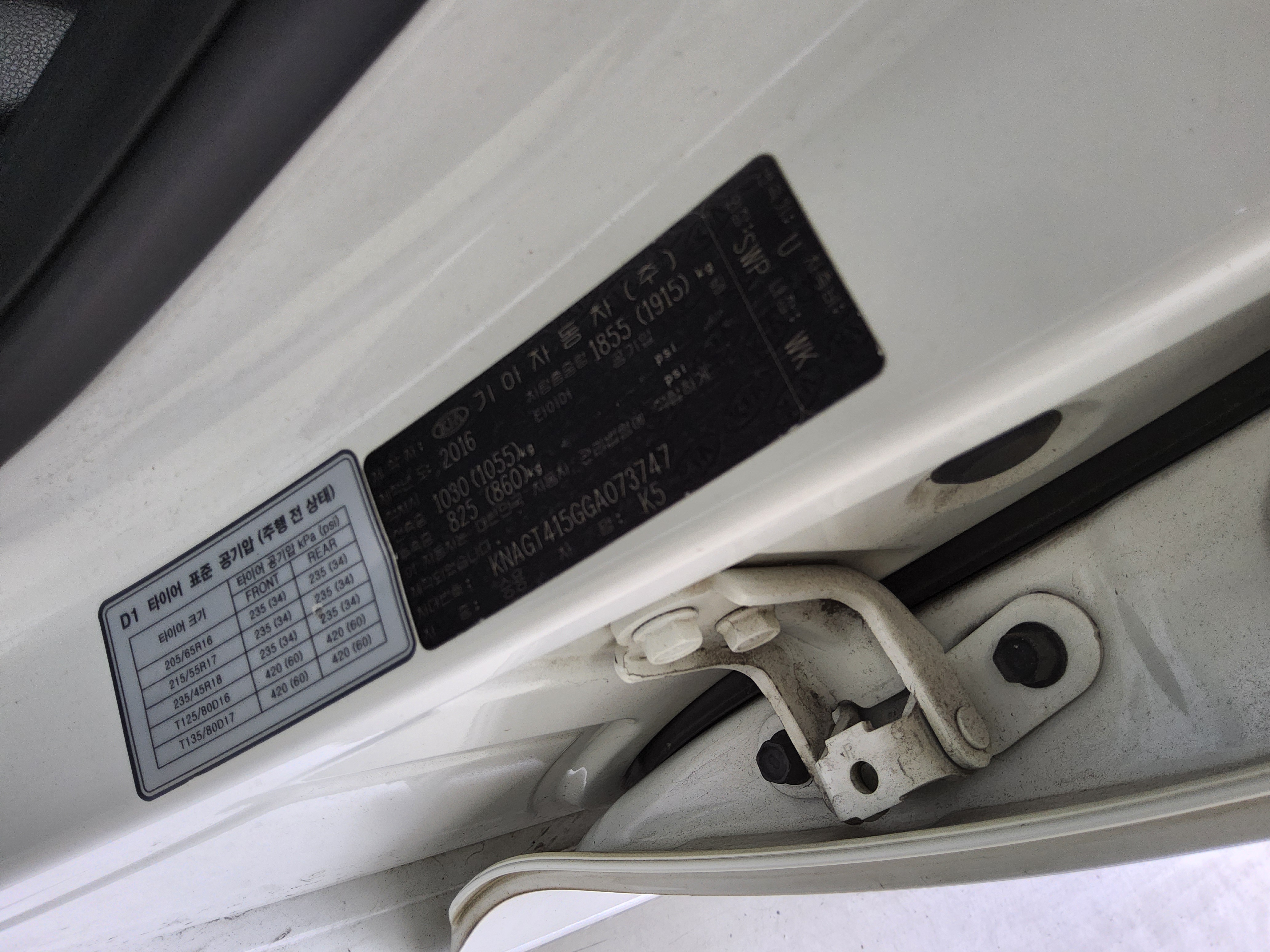 Kia K5 2016 - Image 15