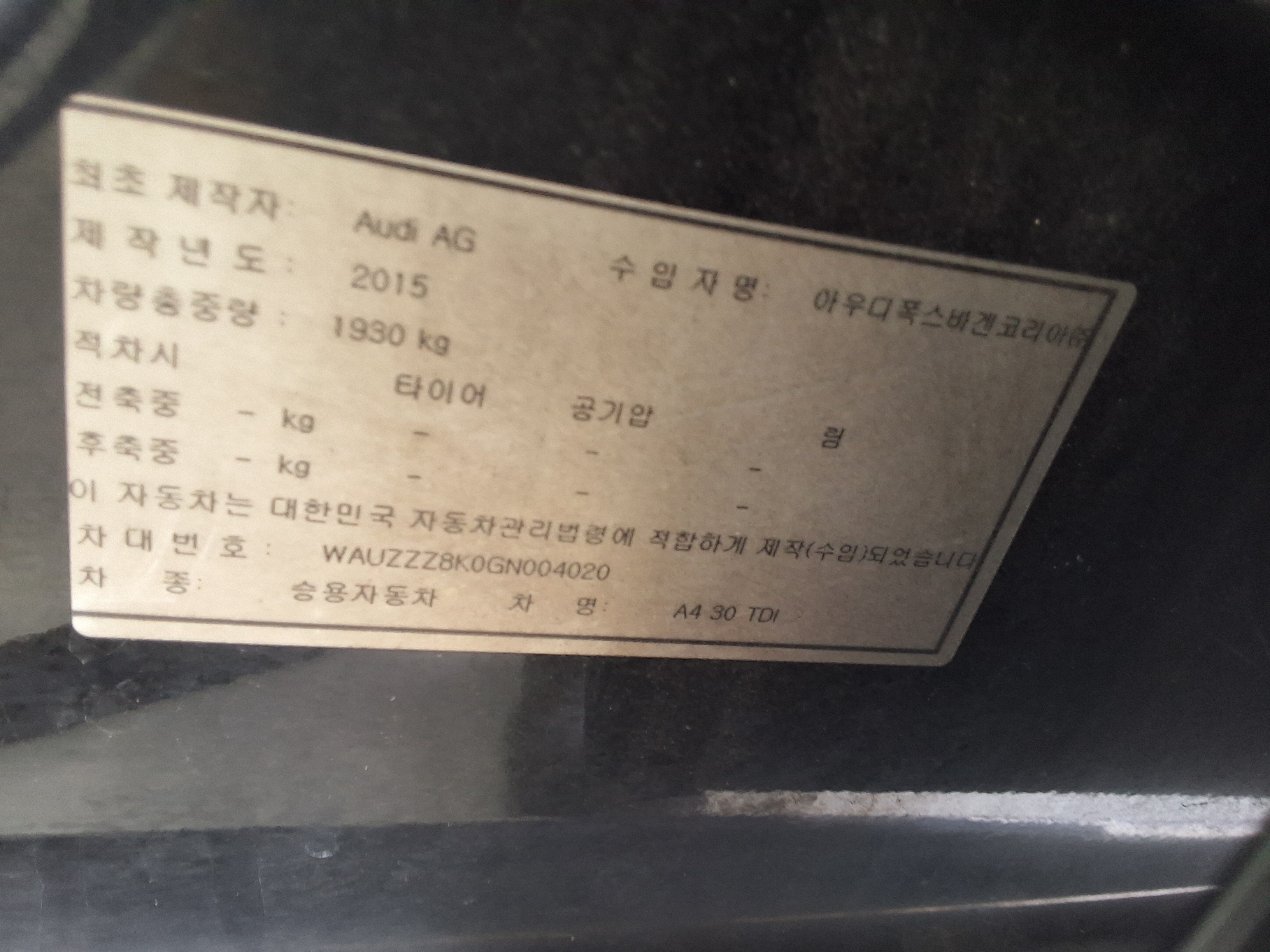 아우디 A4 2016 - 이미지 15