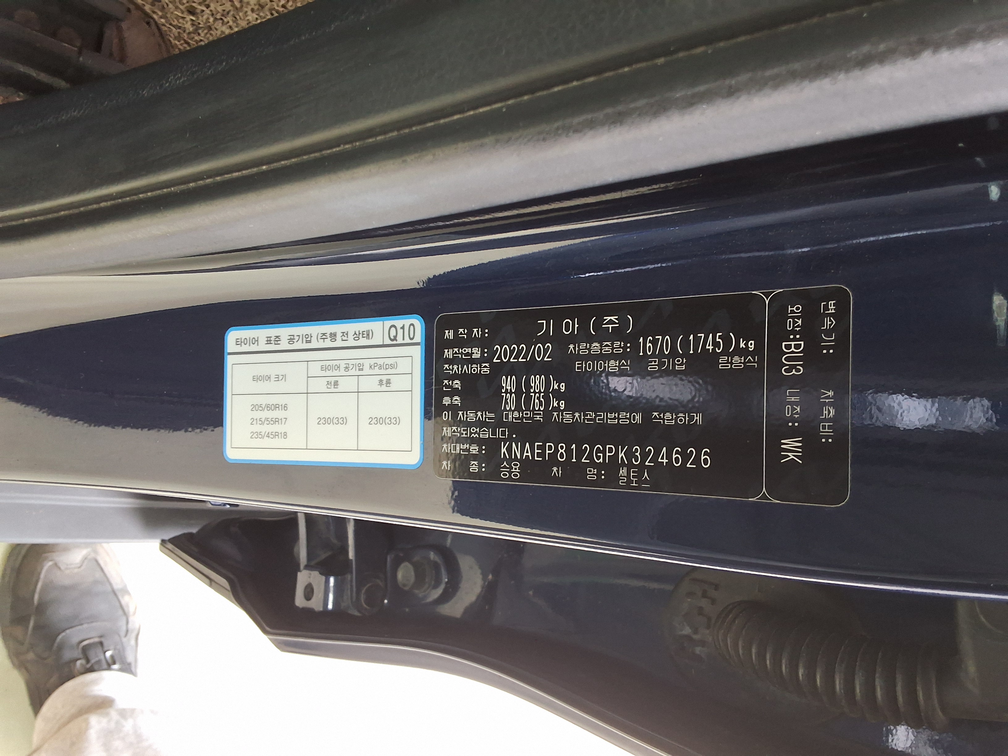 Kia Seltos 2023 - Image 15