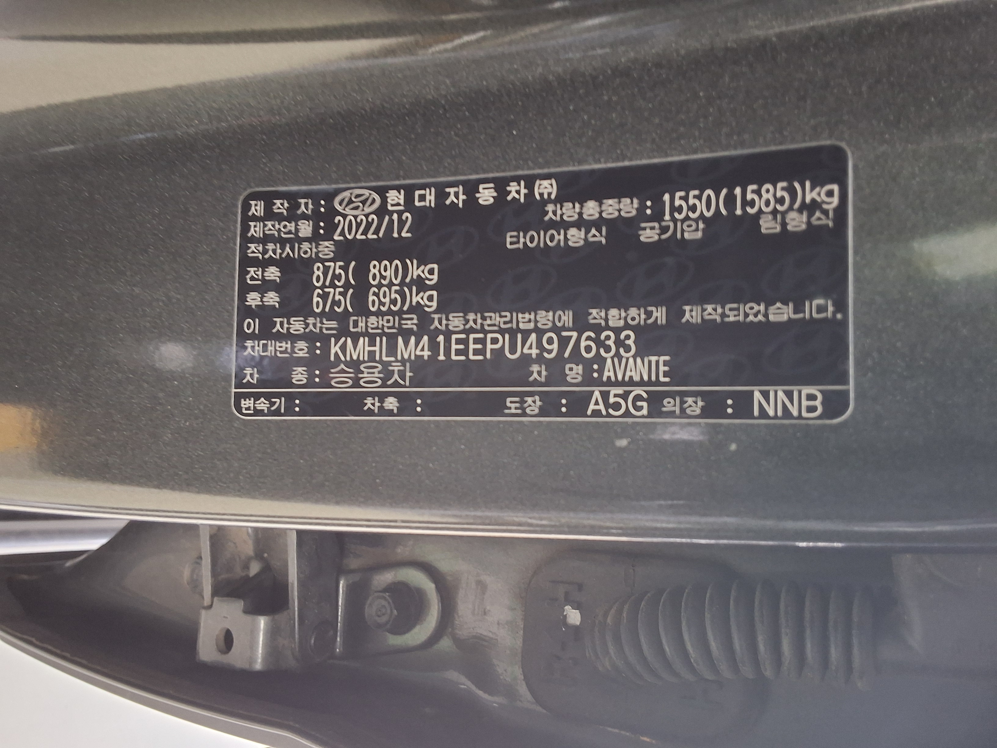 Hyundai Elantra 2023 - Image 15