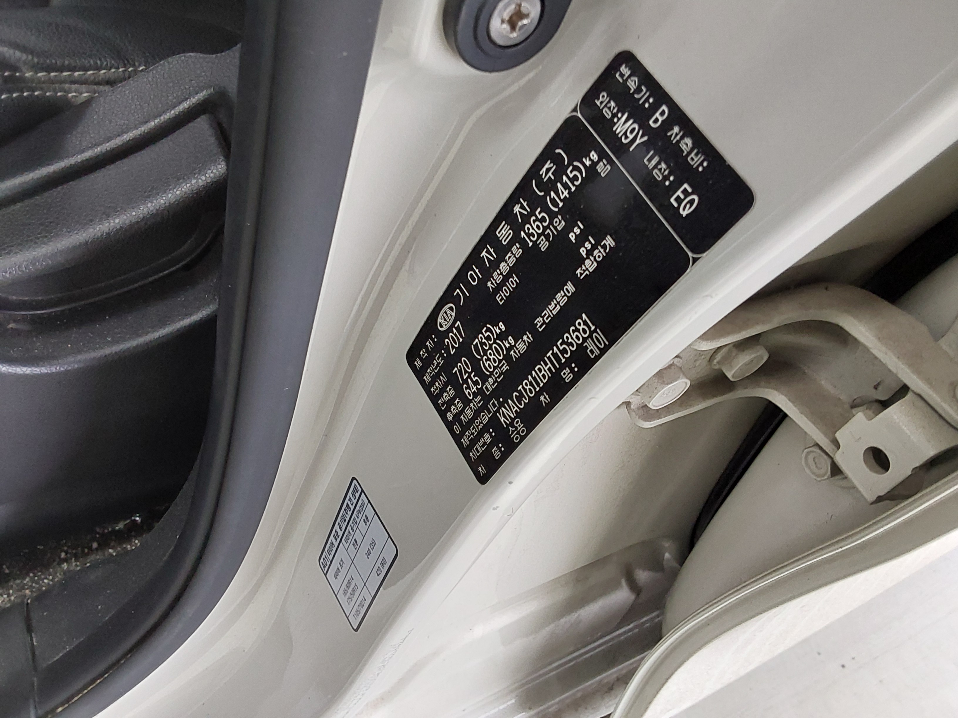 기아자동차 레이 2017 - 이미지 15