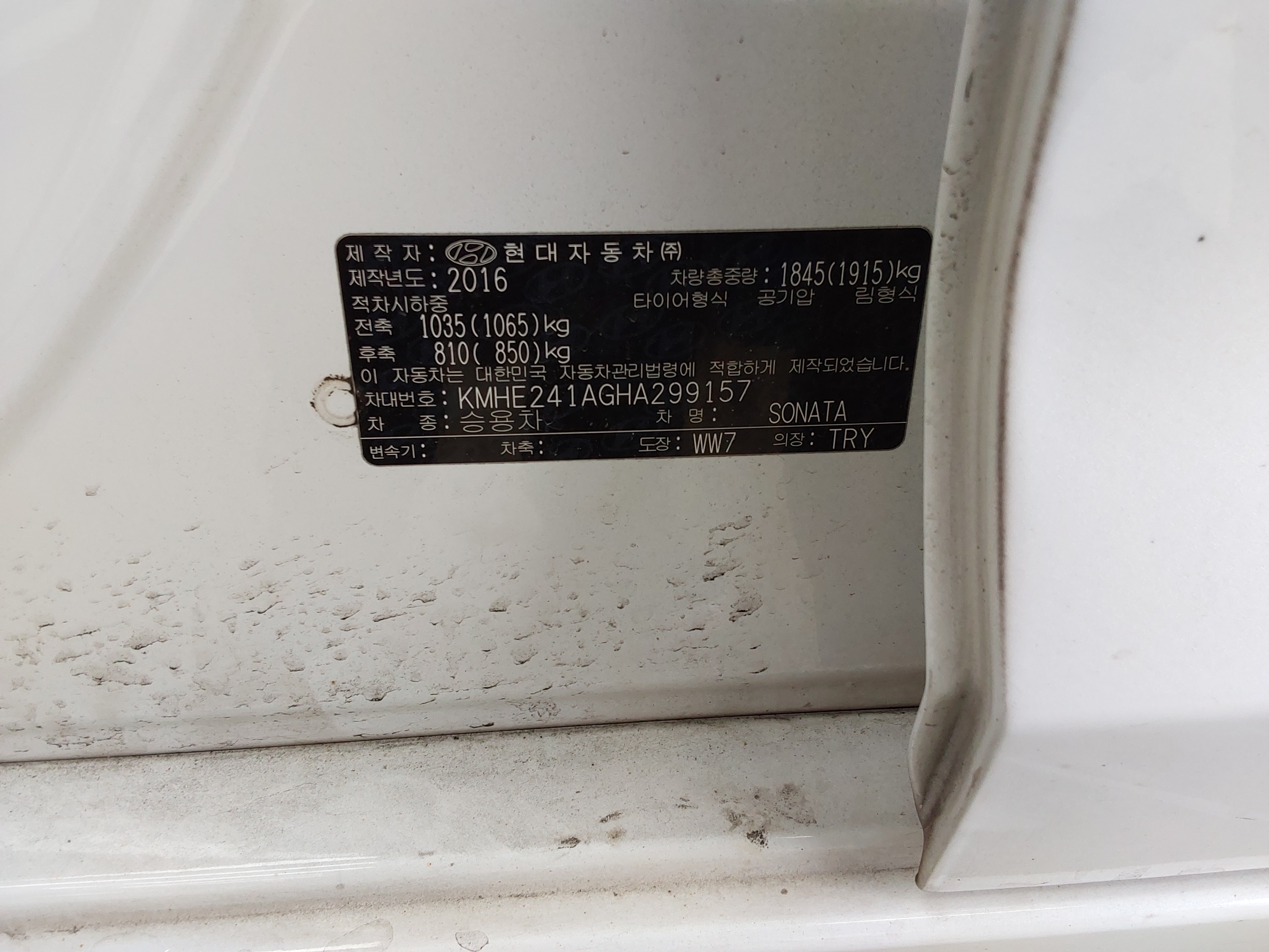 현대 LF쏘나타 2017 - 이미지 15