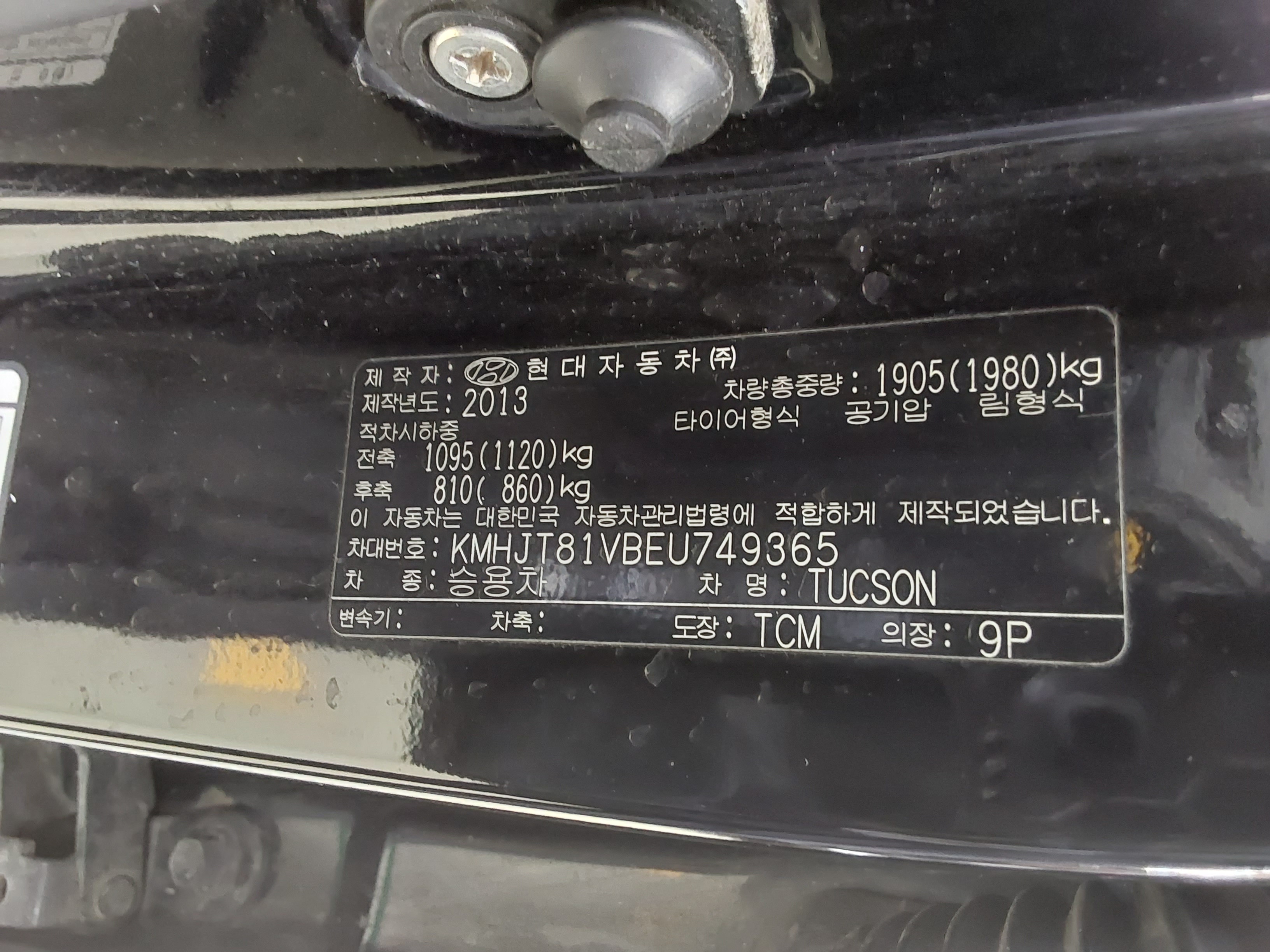 BMW IX 2014 - 이미지 15