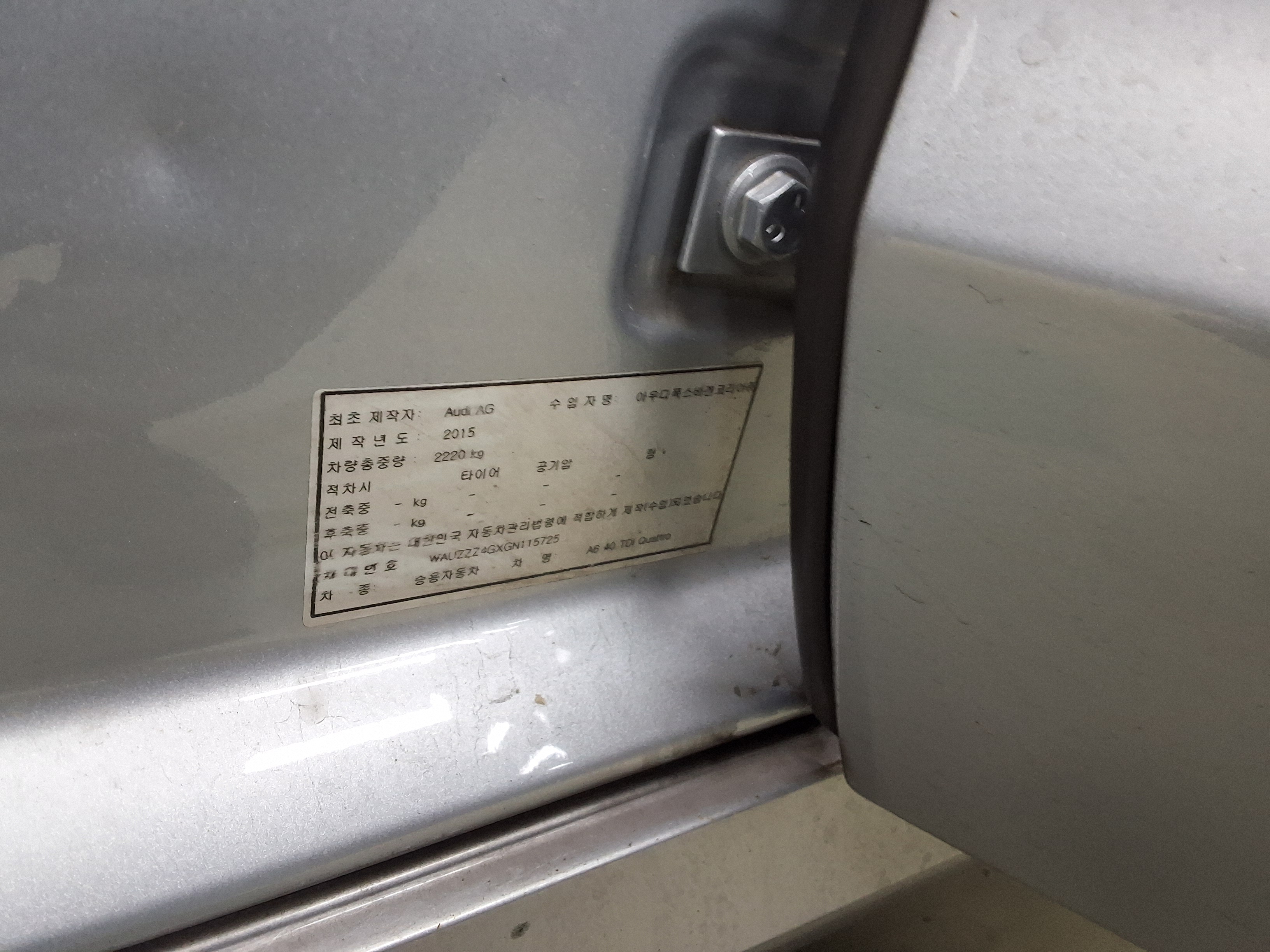 아우디 A6 2016 - 이미지 15