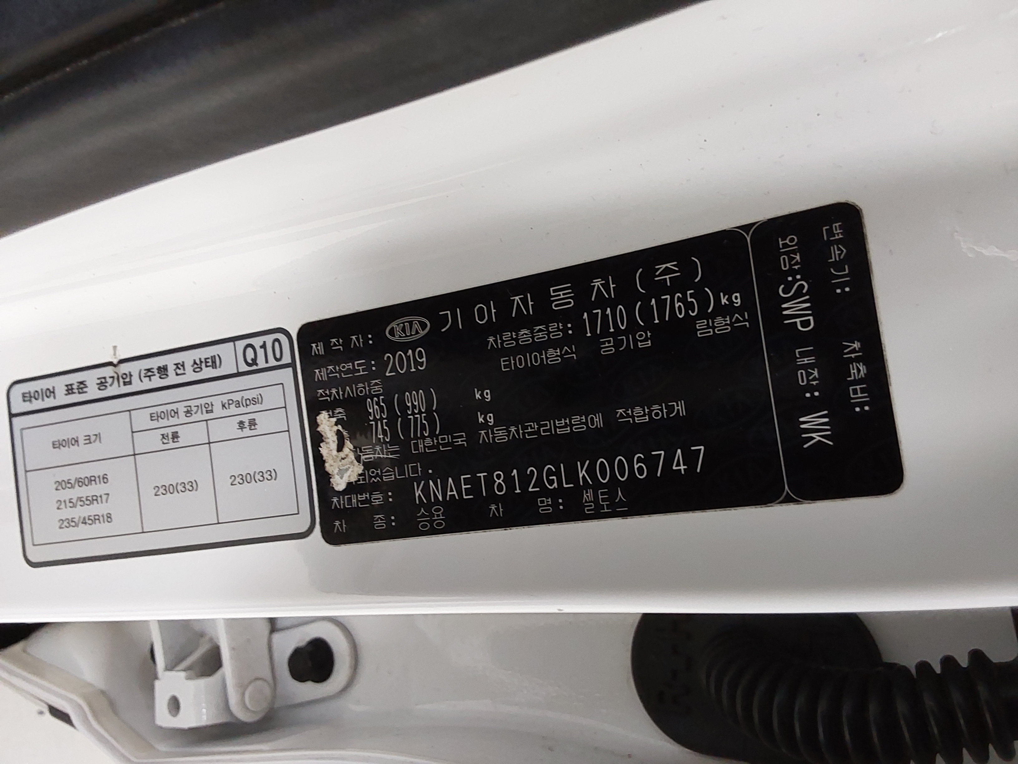 기아자동차 셀토스 2020 - 이미지 15