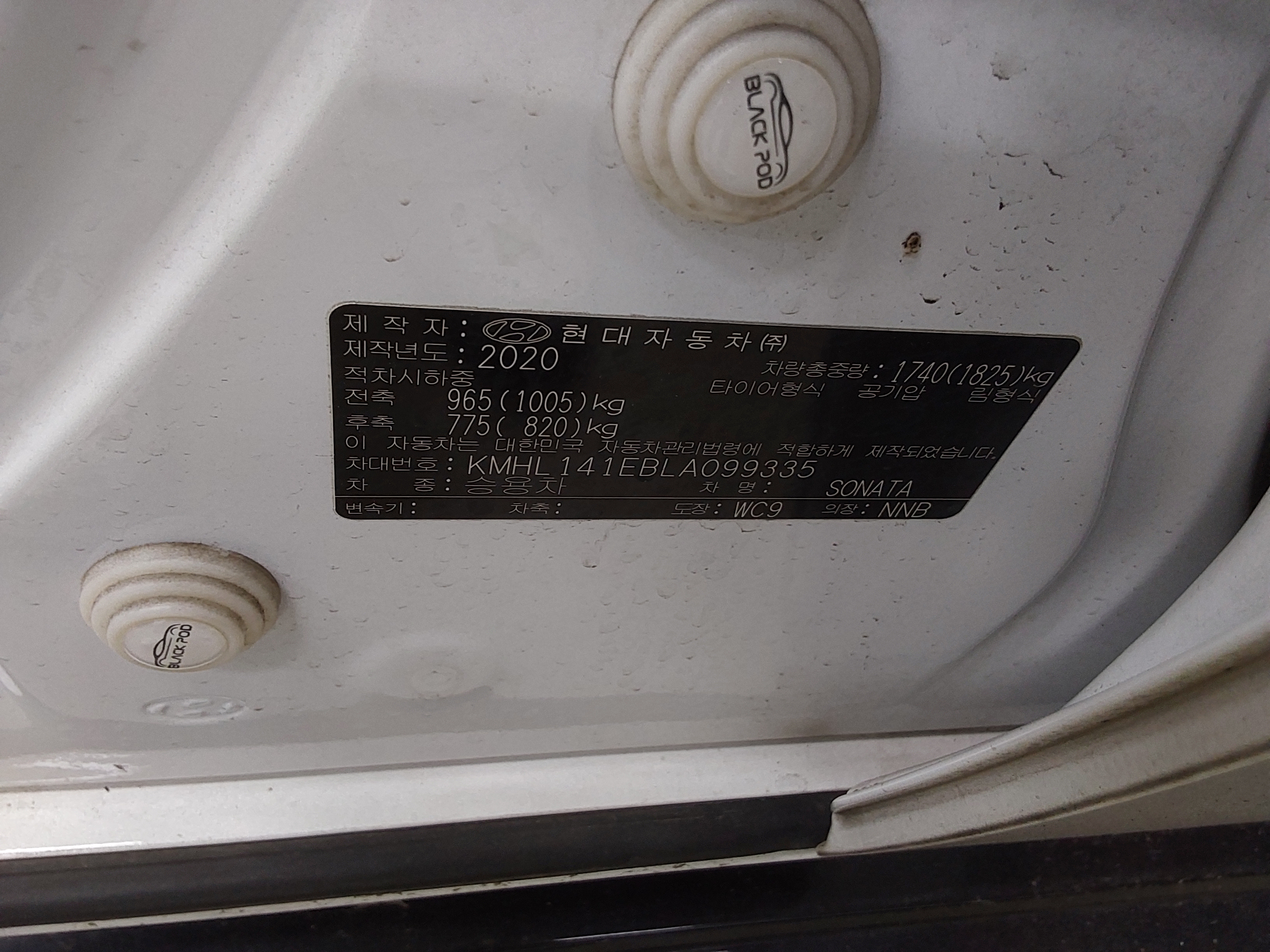 Hyundai Sonata 2020 - Image 15