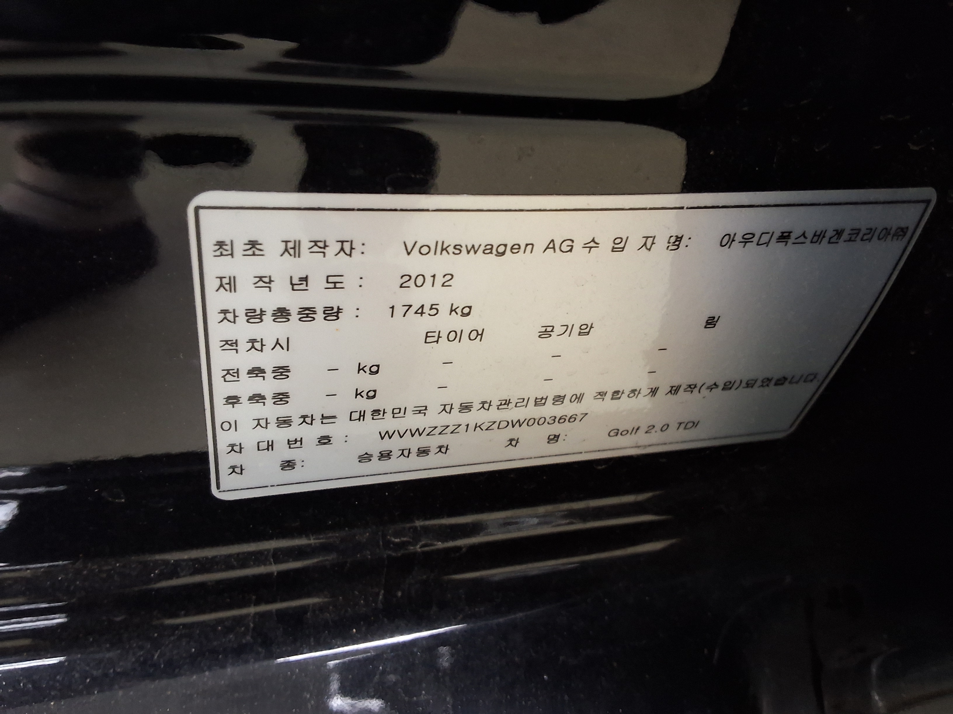 VOLKSWAGEN 골프 2013 - 이미지 15