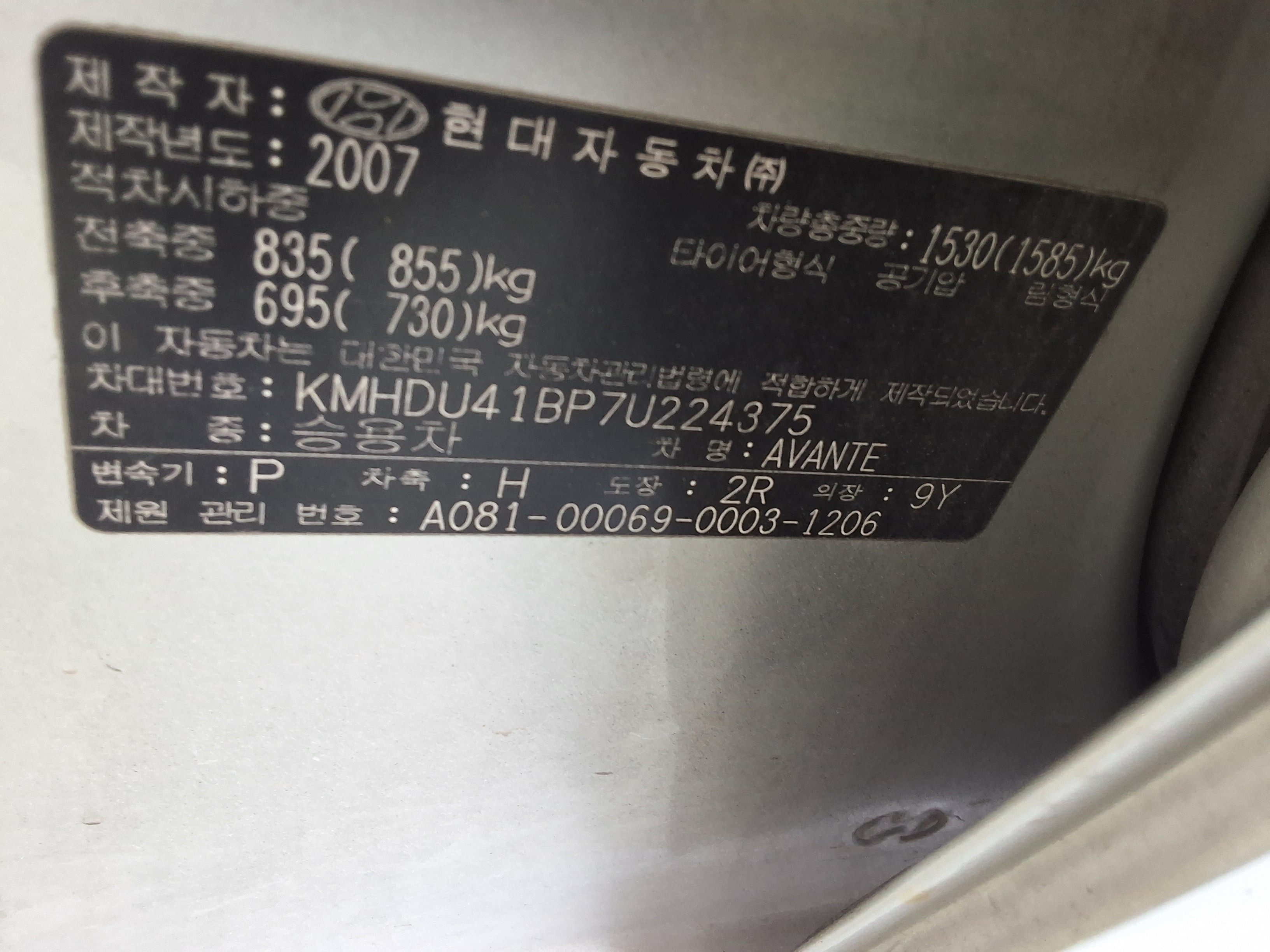 현대 아반떼HD 2007 - 이미지 15