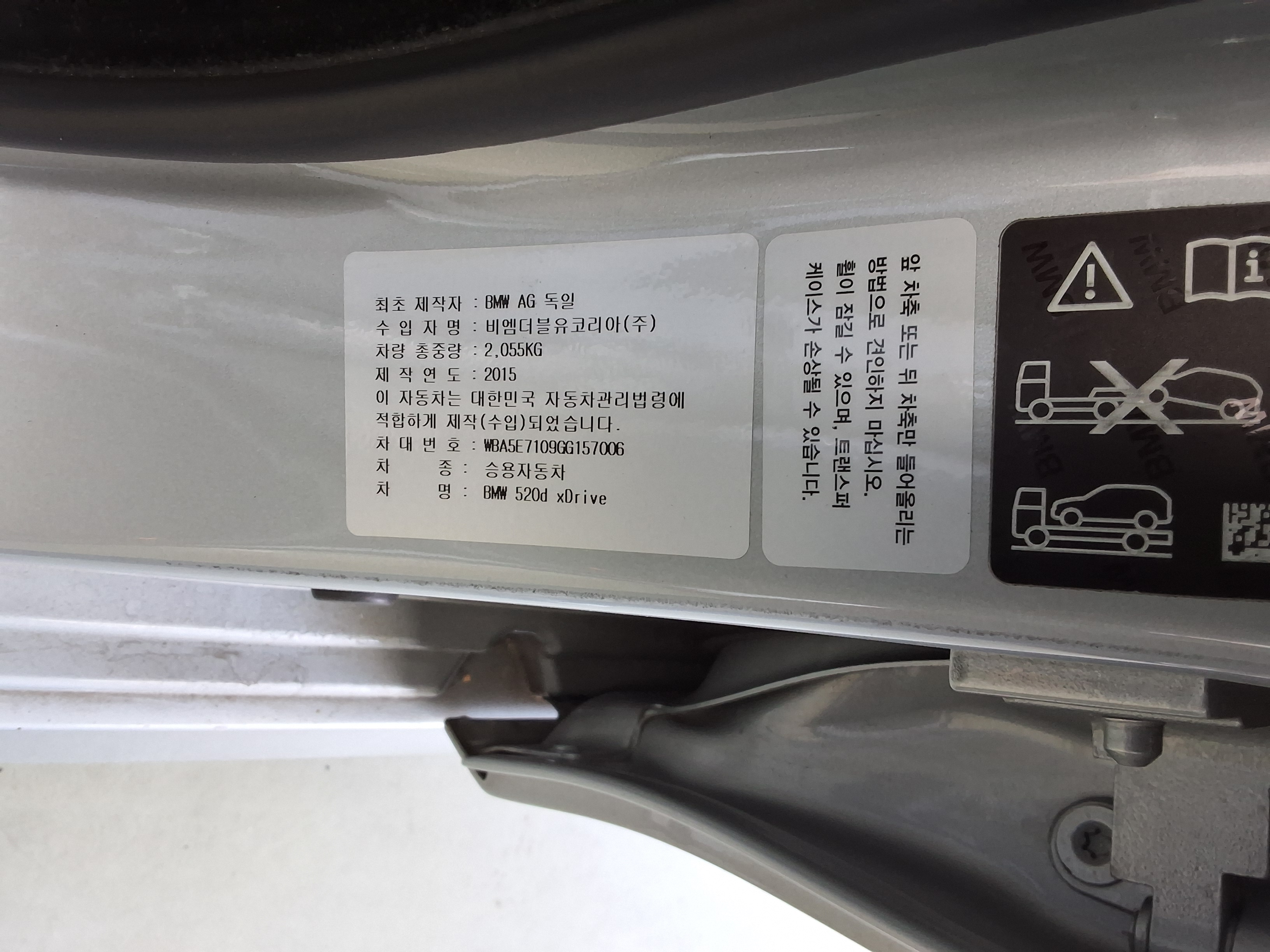 بي إم دبليو الفئة 5 2016 - صورة 15