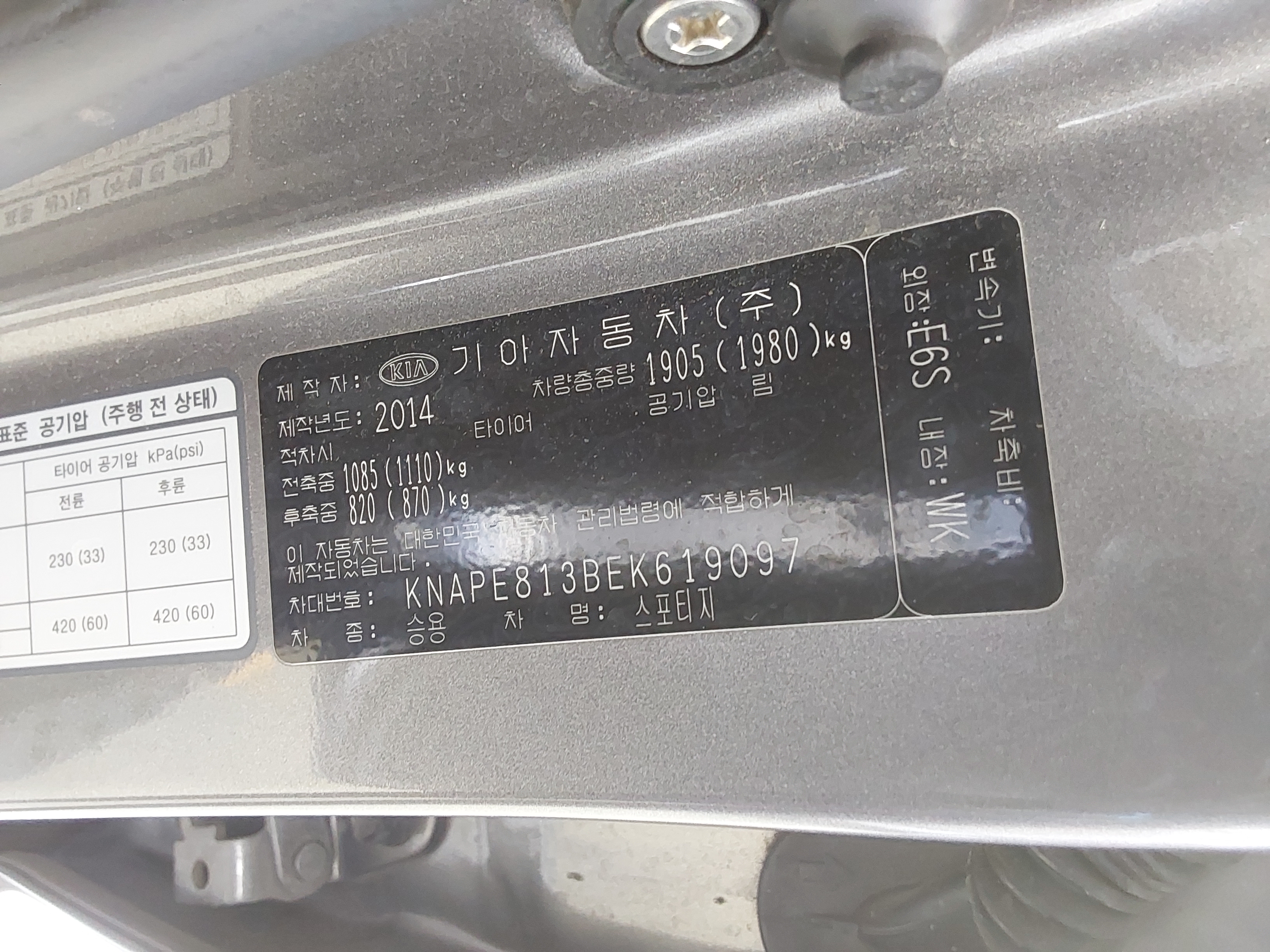 كيا 더 2014 - صورة 15