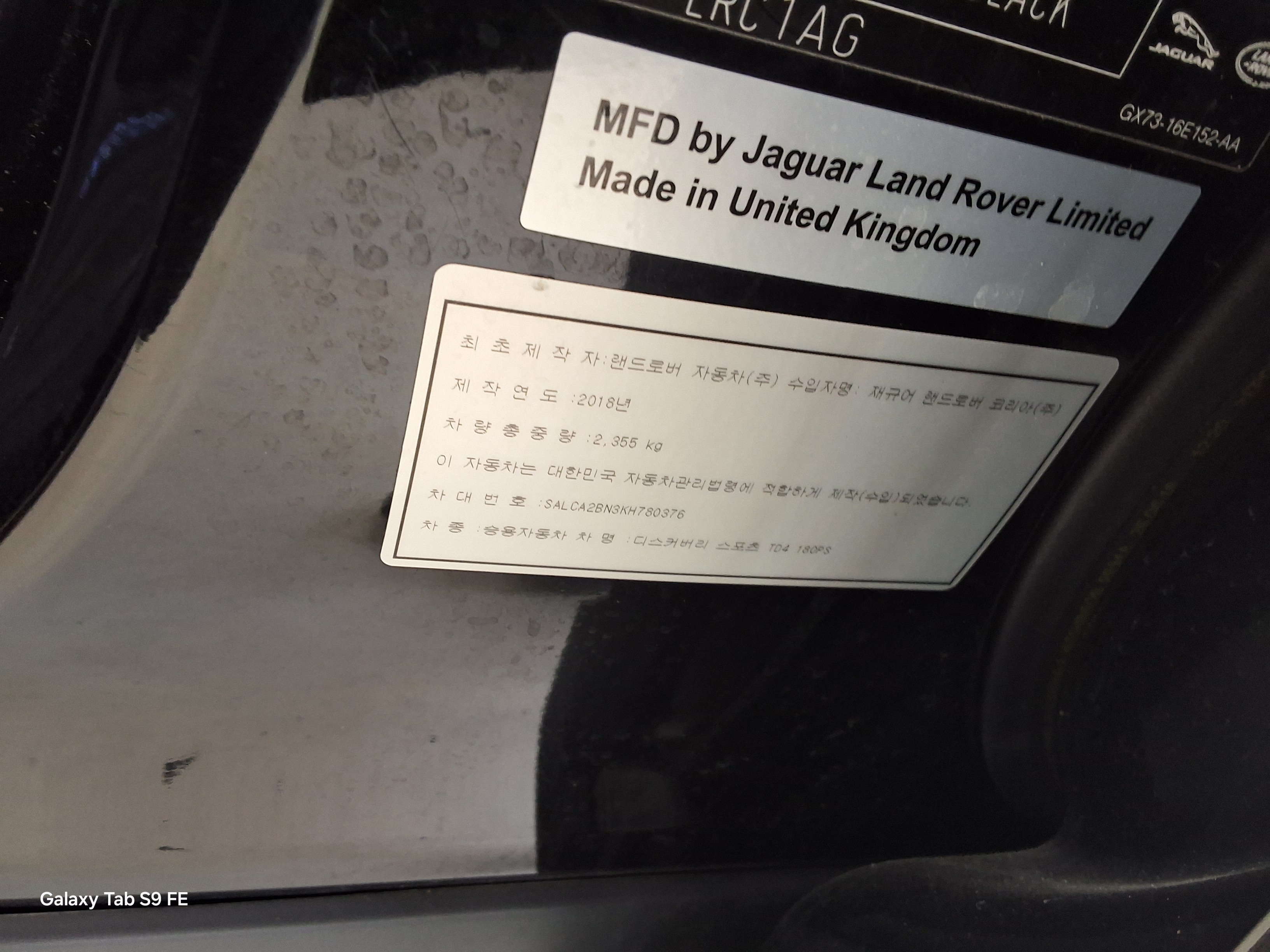 Land Rover Discovery 2019 - Image 15