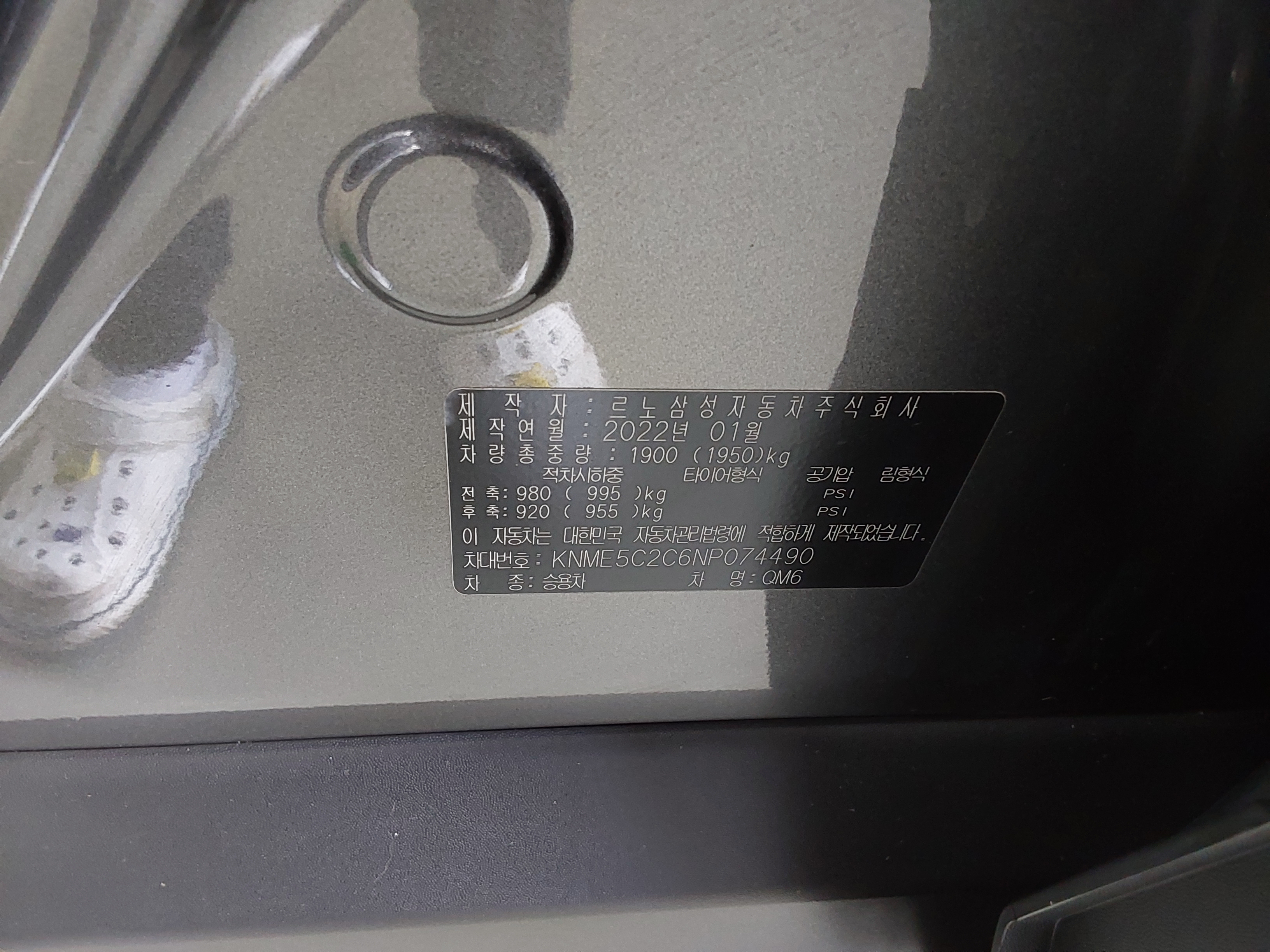 르노삼성자동차 QM6 2022 - 이미지 15