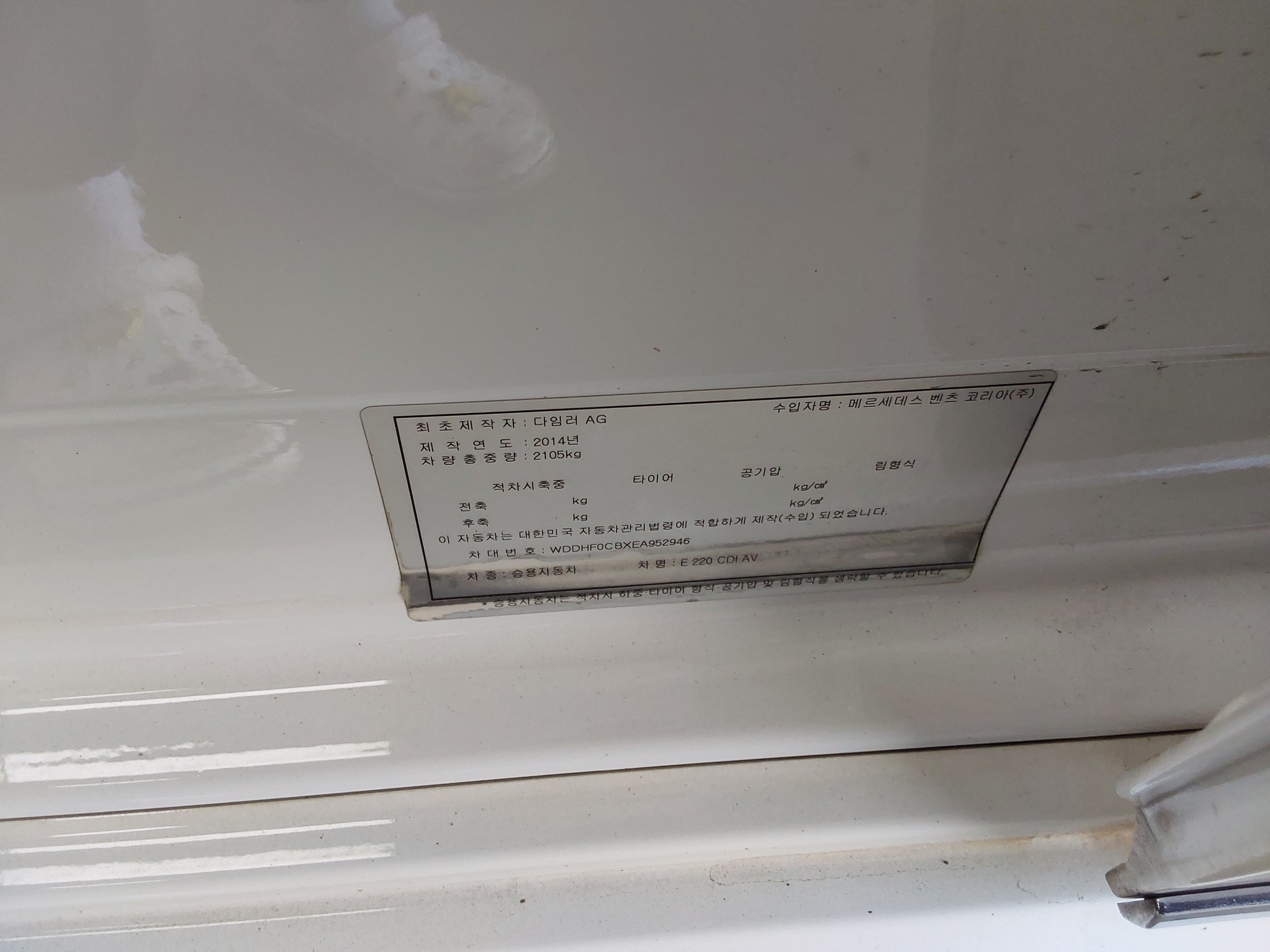 Mercedes-Benz E-Class 2014 - Image 15