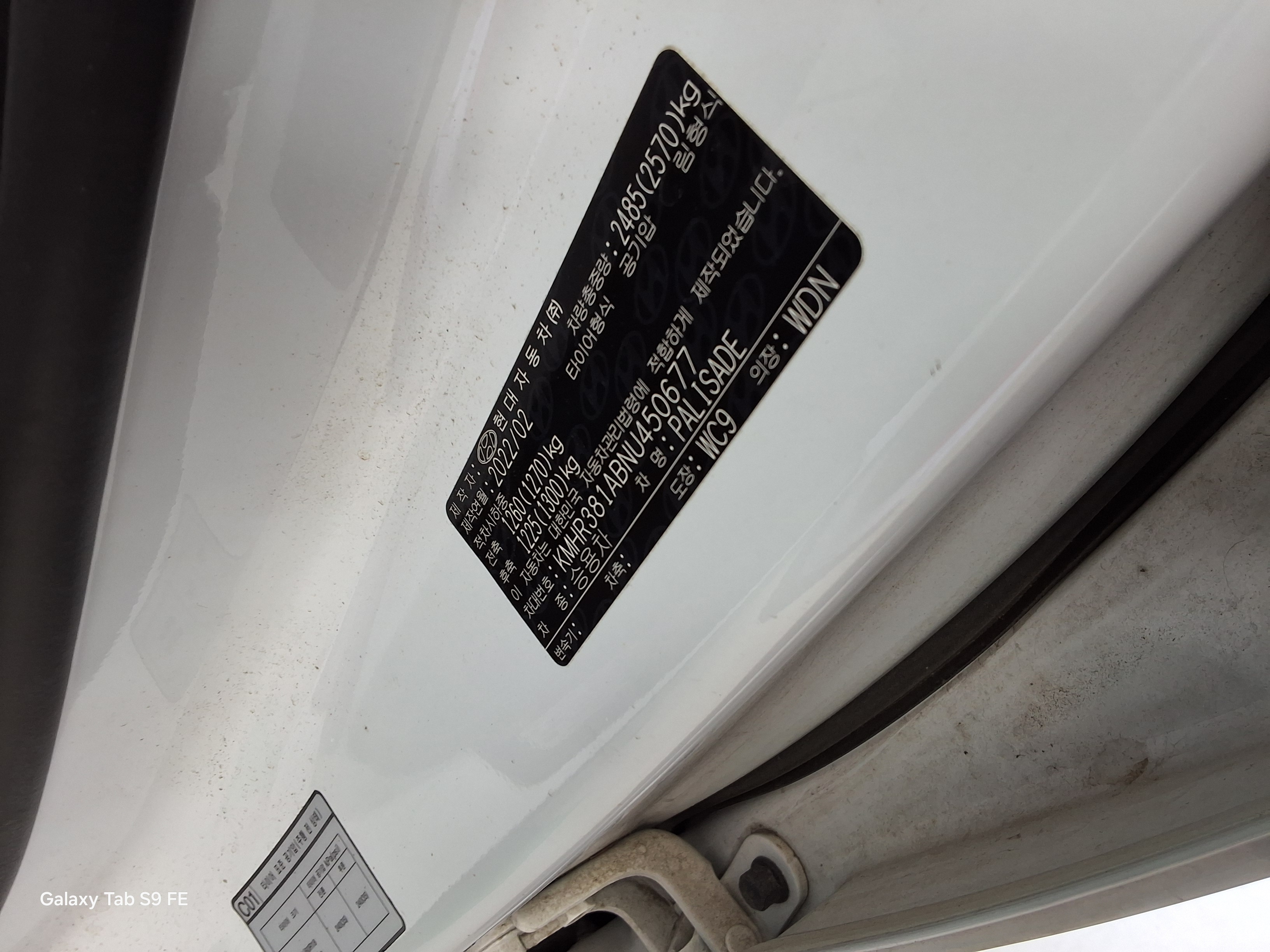 هيونداي باليسيد 2022 - صورة 15