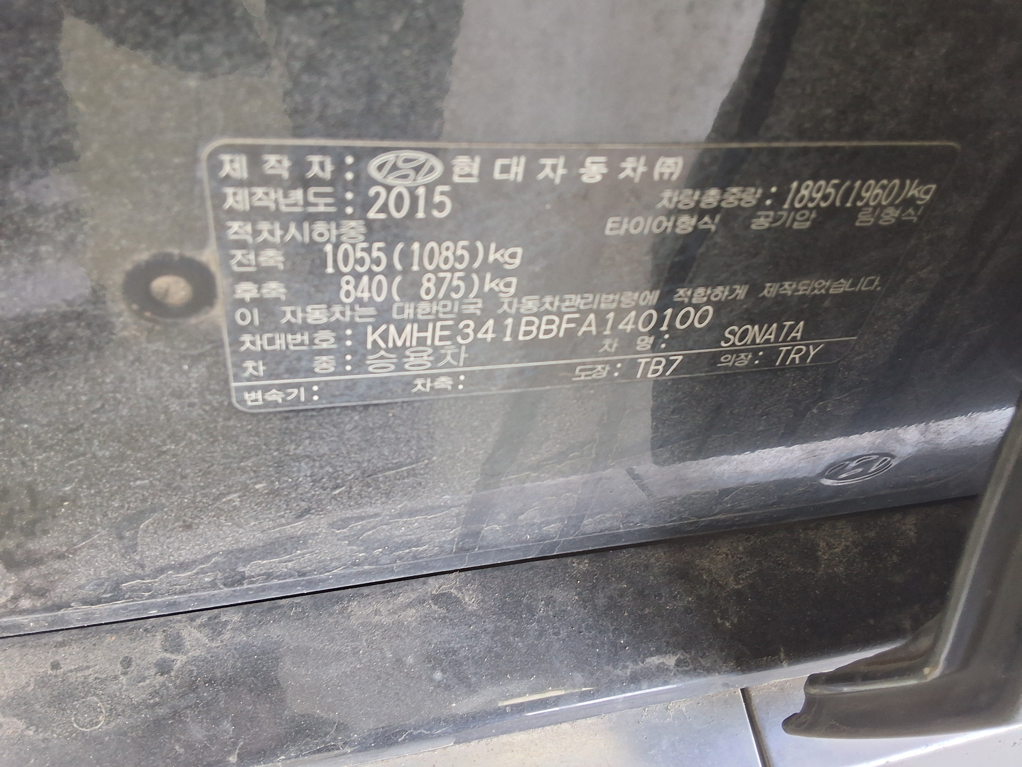 Hyundai  LF쏘나타 2015 - Image 15