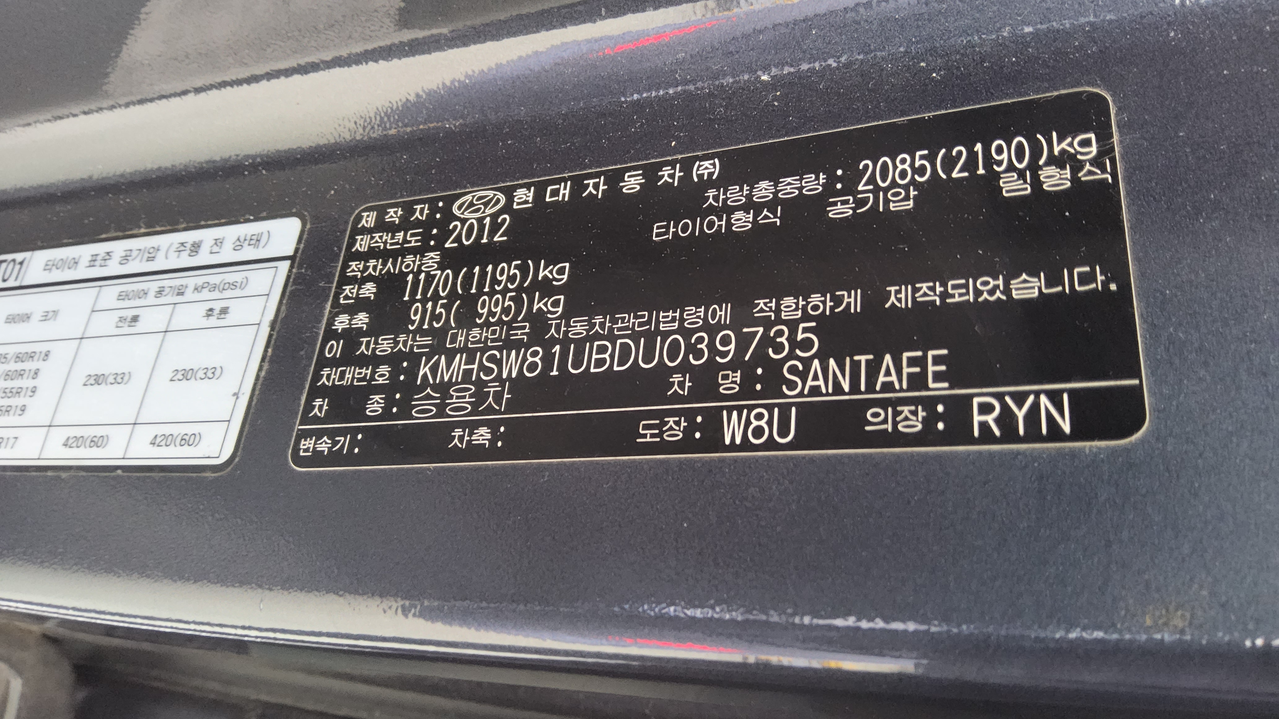 هيونداي سانتافي 2013 - صورة 15