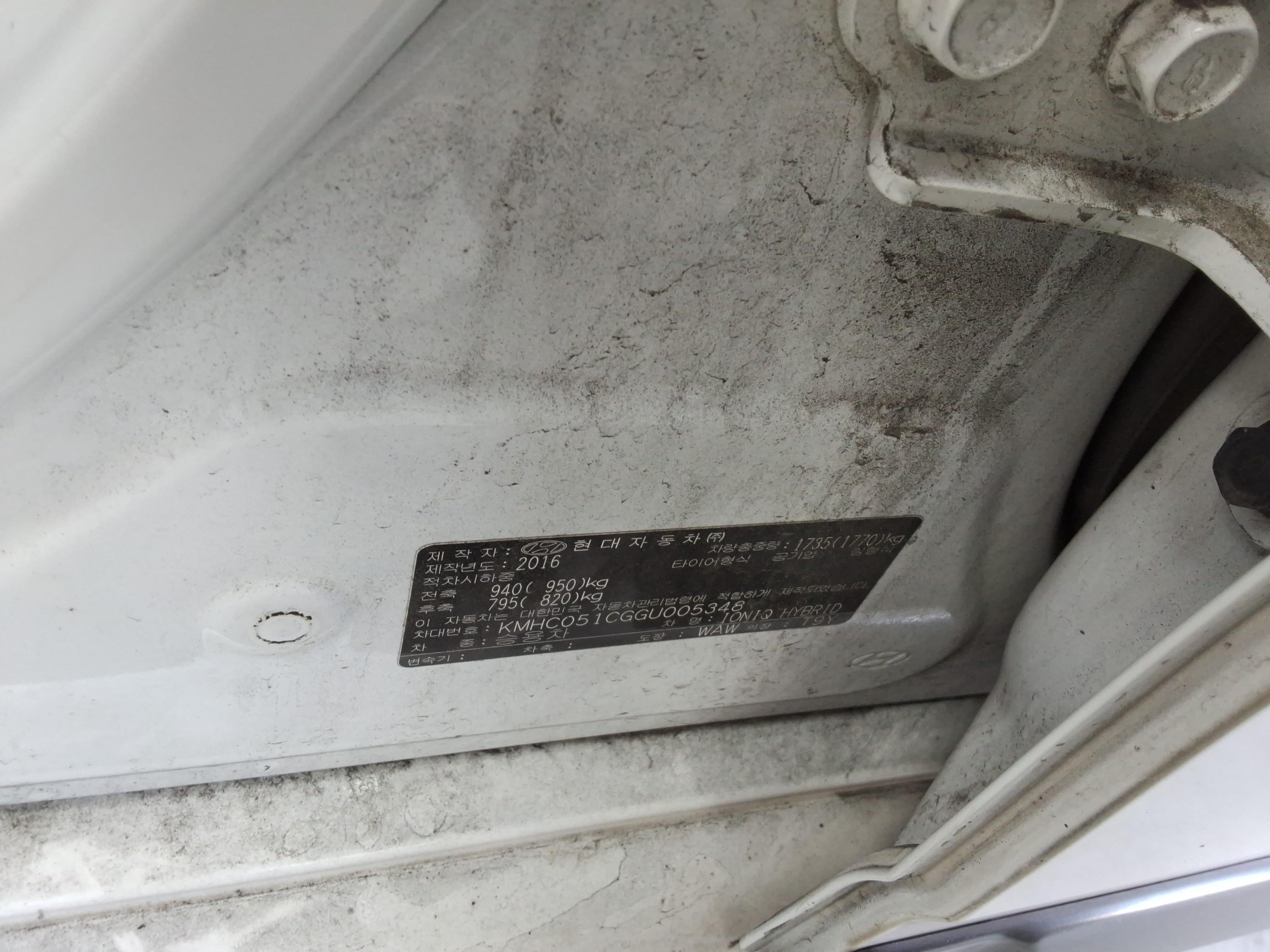 현대자동차 아이오닉 2016 - 이미지 19