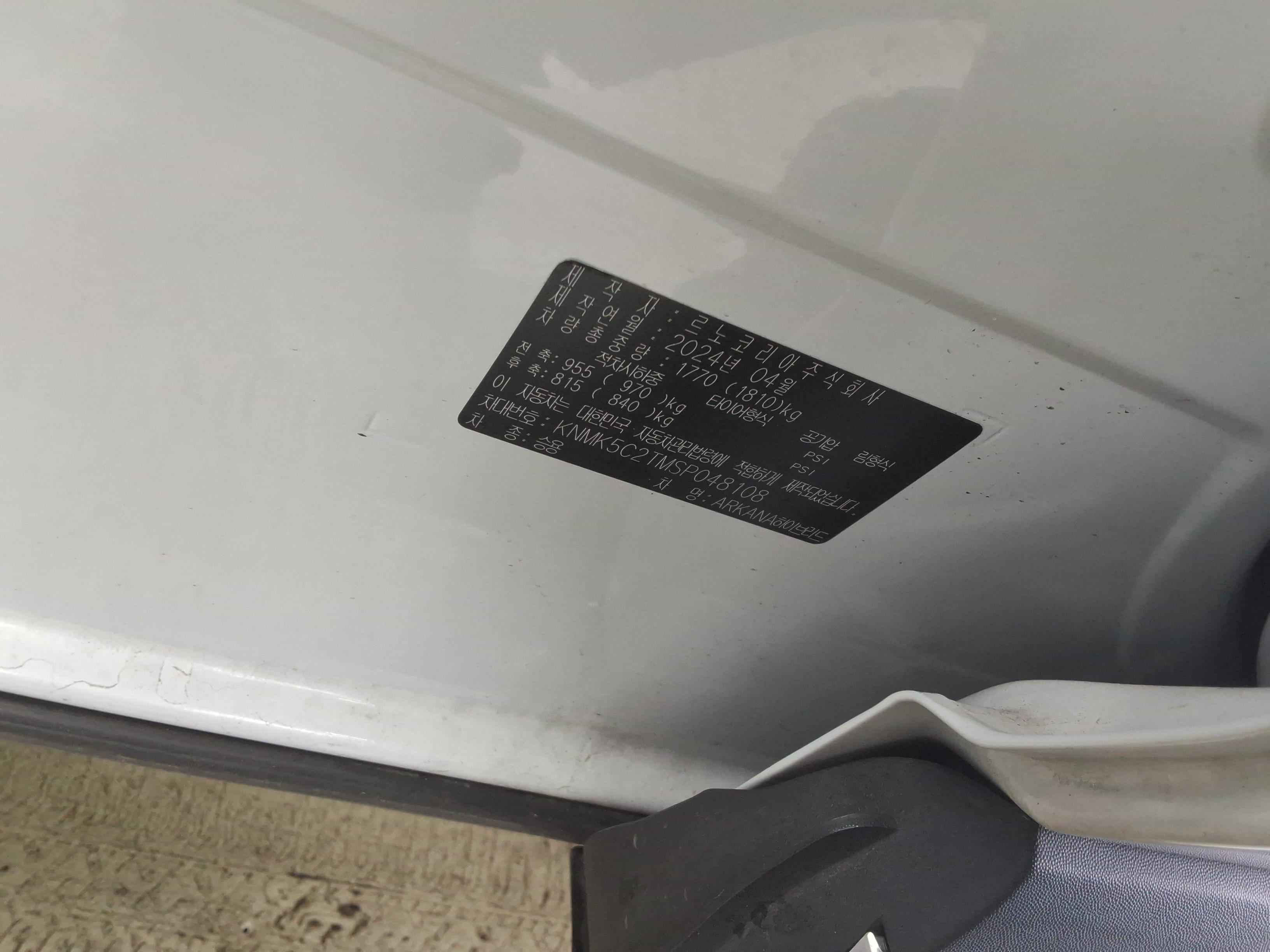 Renault Samsung Other 2025 - Image 16