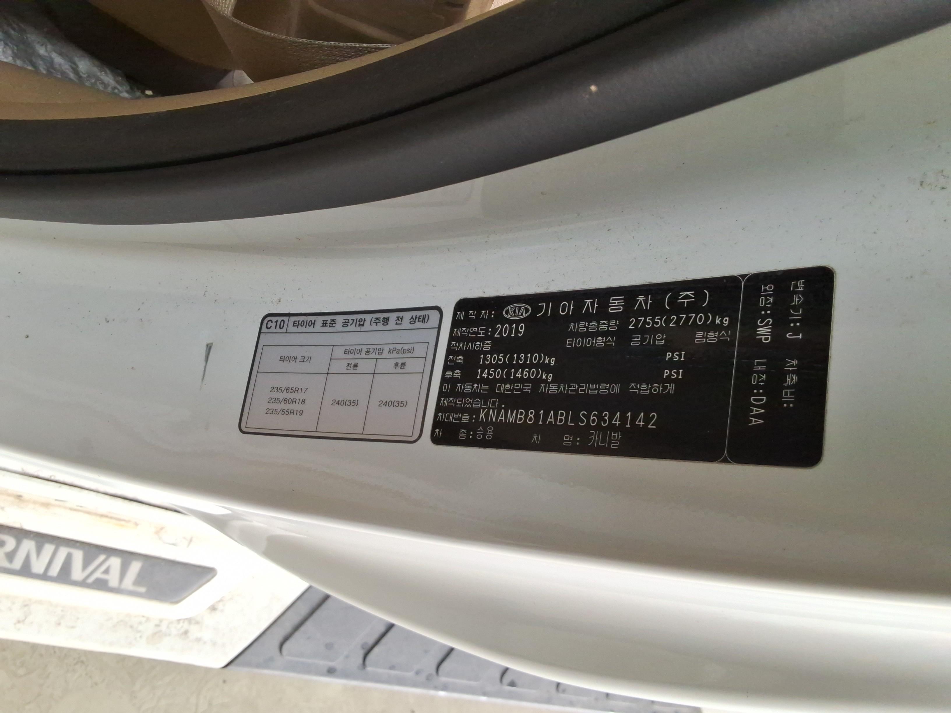 Kia New Carnival 2020 - Image 15