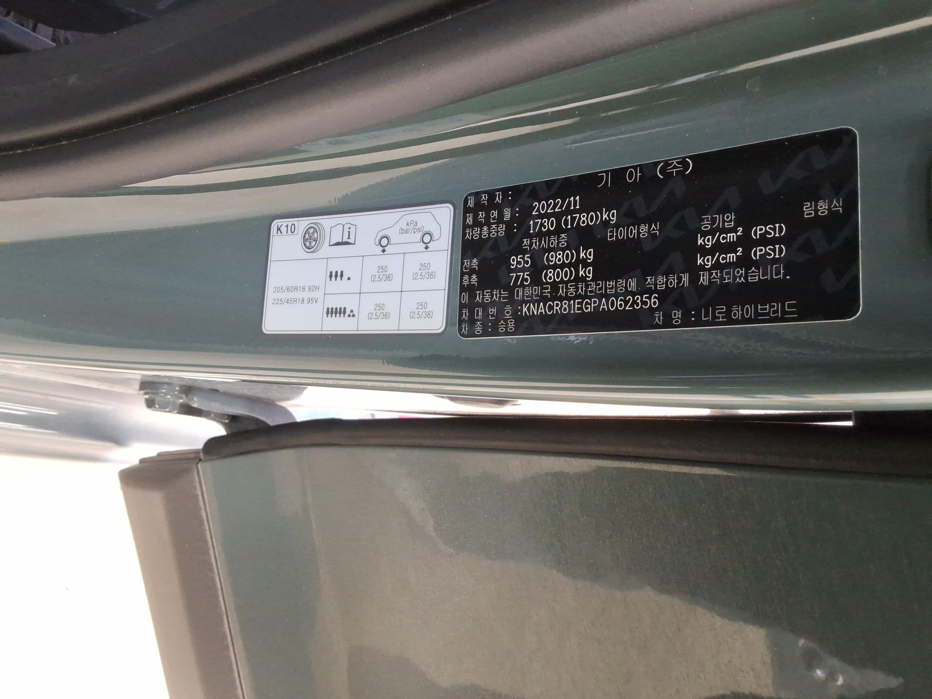 Kia Niro 2023 - Image 15