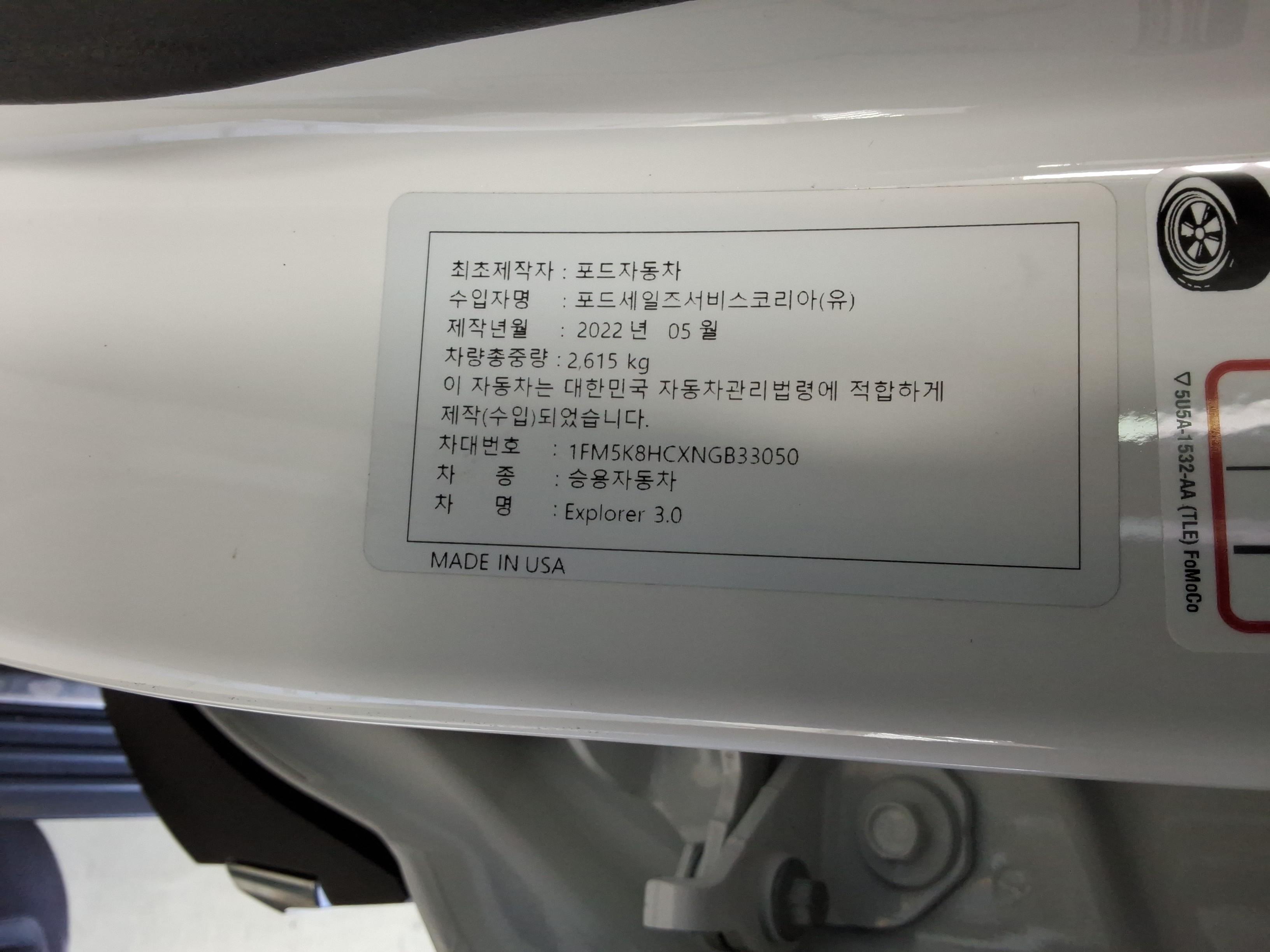 FORD 포드 2022 - 이미지 18