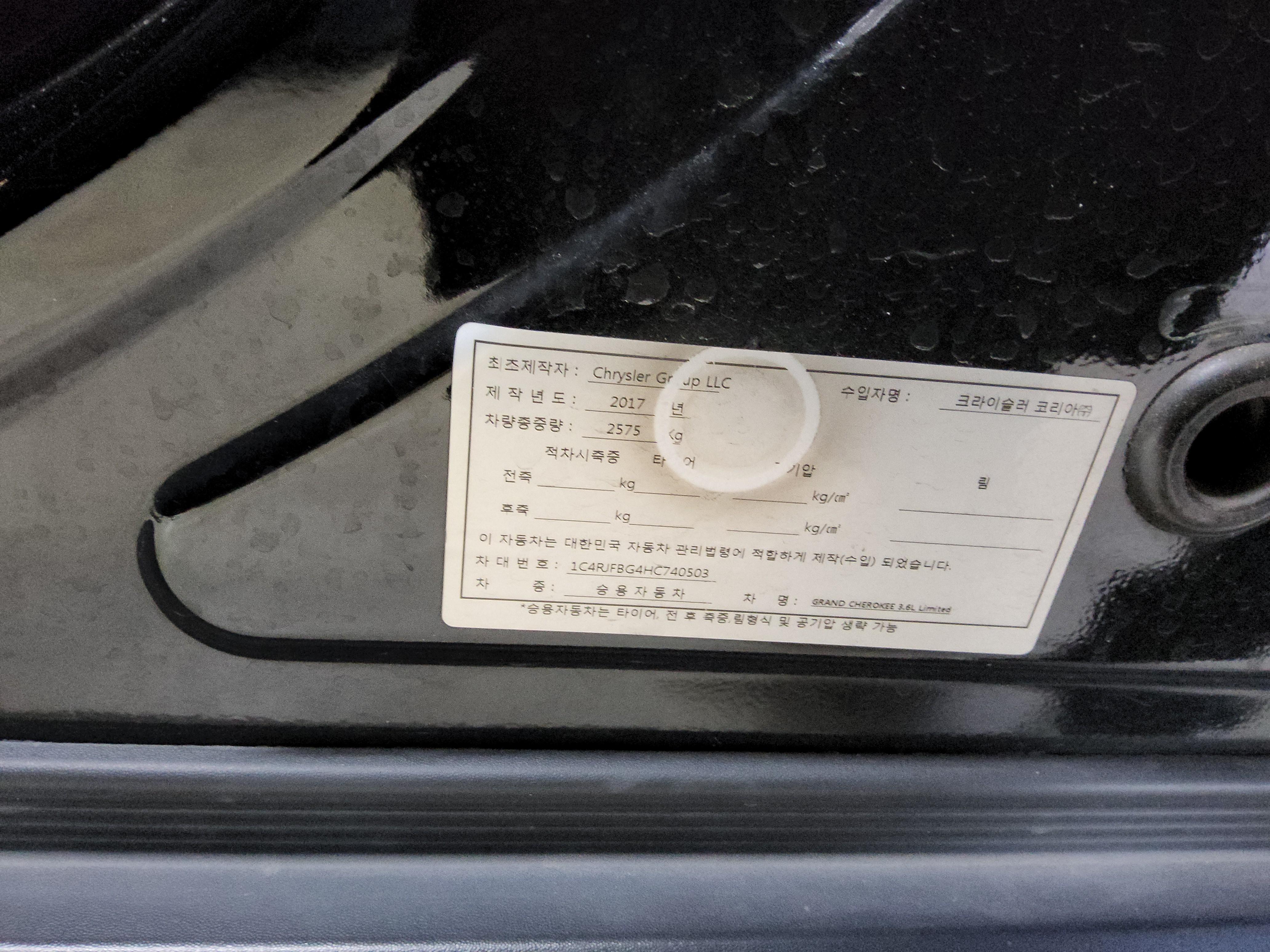 JEEP 그랜드 체로키 2017 - 이미지 16