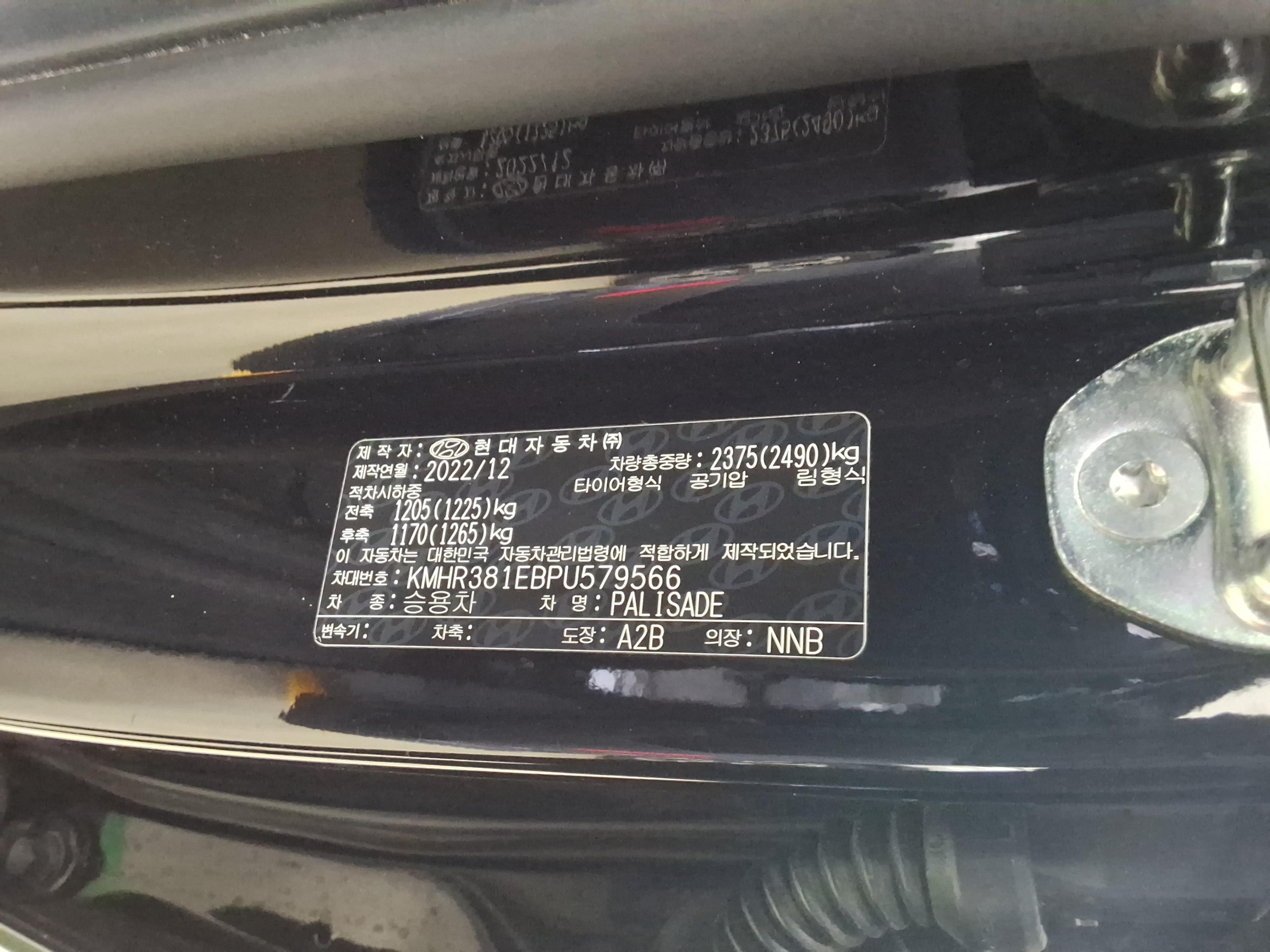 هيونداي باليسيد 2023 - صورة 21