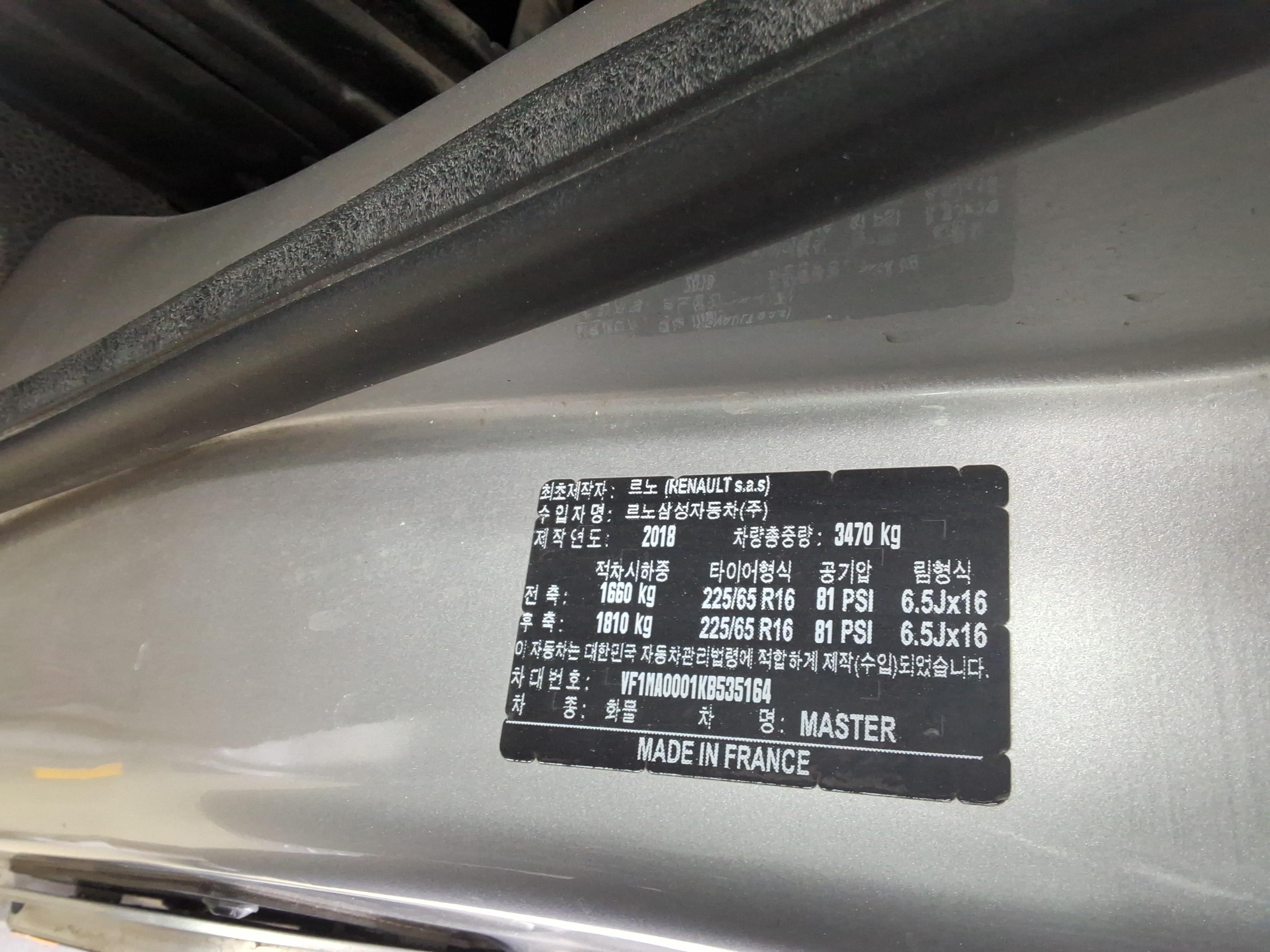 르노삼성자동차 마스터 2019 - 이미지 14