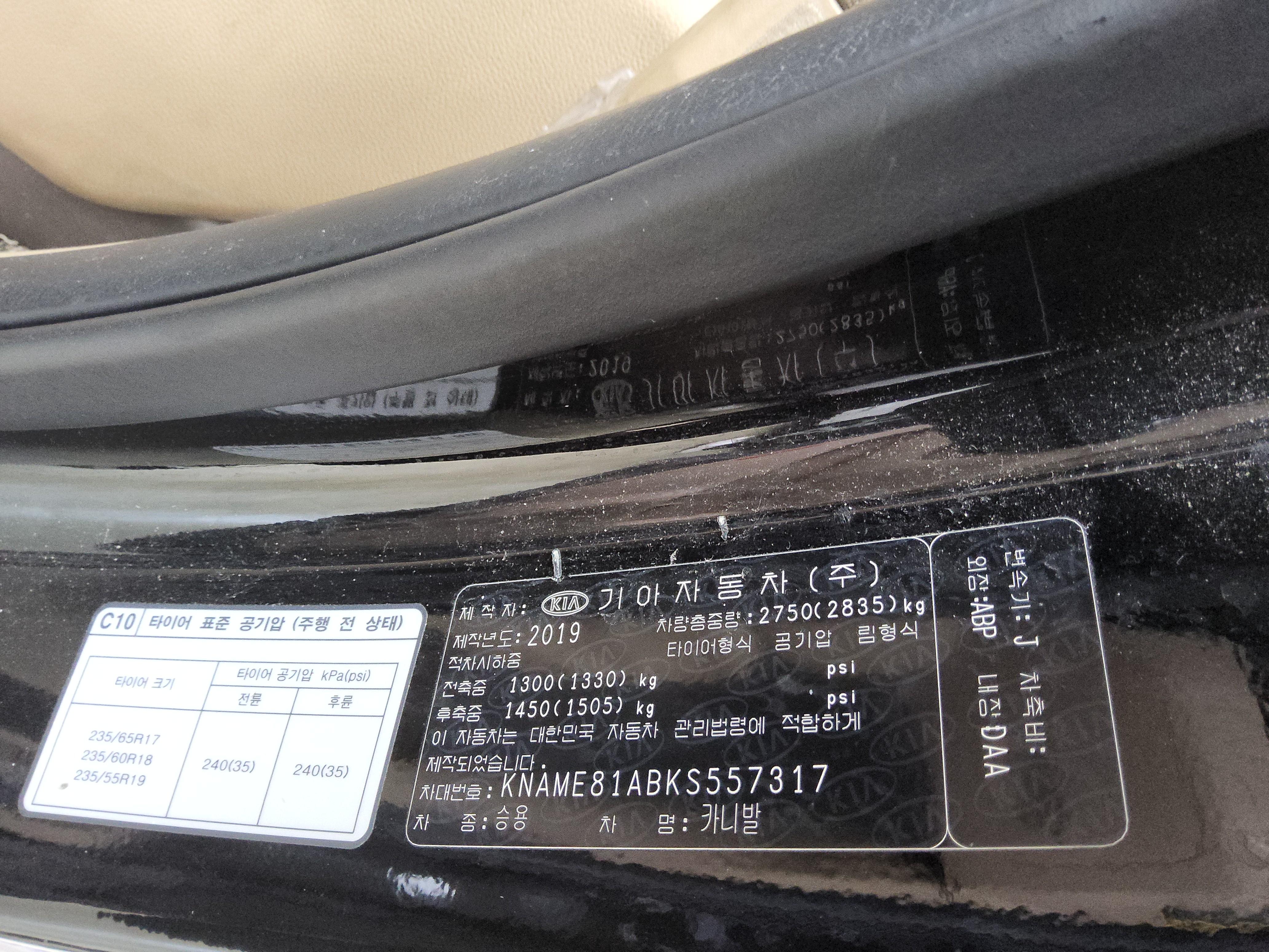 기아자동차 뉴 카니발 2019 - 이미지 16