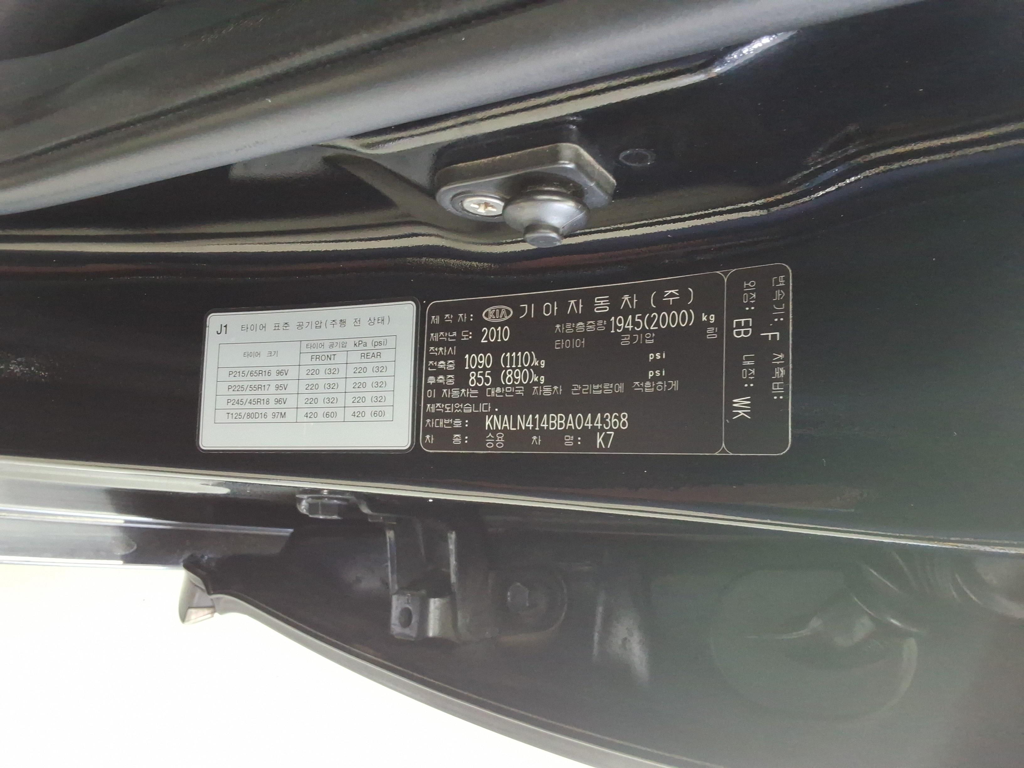 Kia K7 2011 - Image 15
