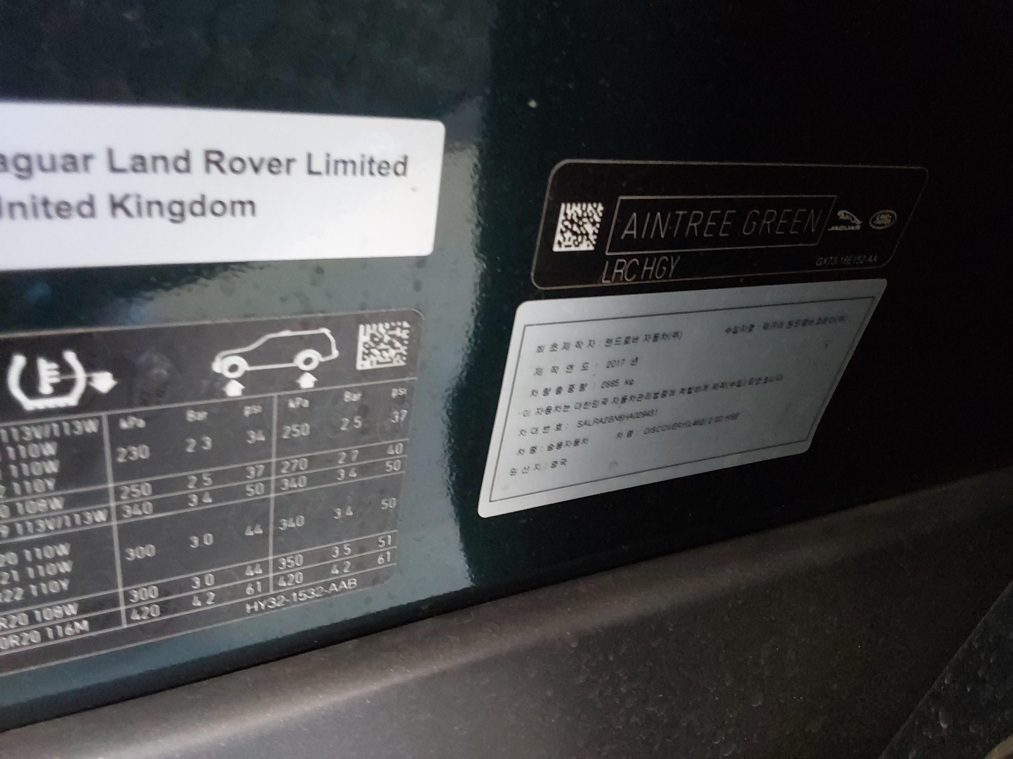 LAND-ROVER 디스커버리 2017 - 이미지 21