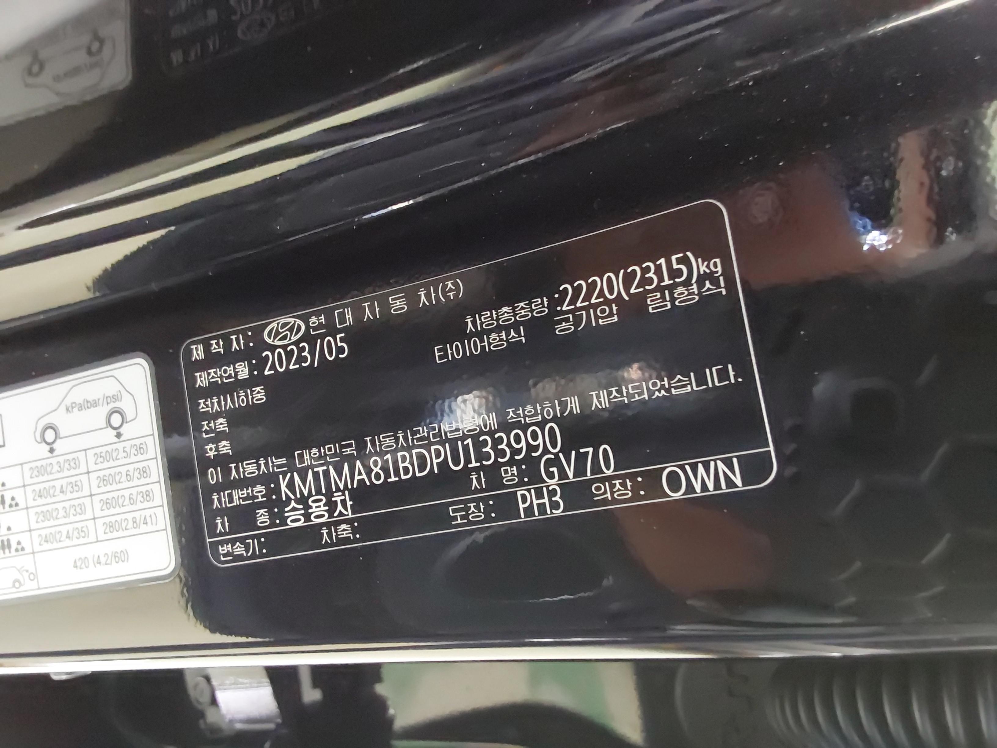 جينيسيس GV70 2023 - صورة 15