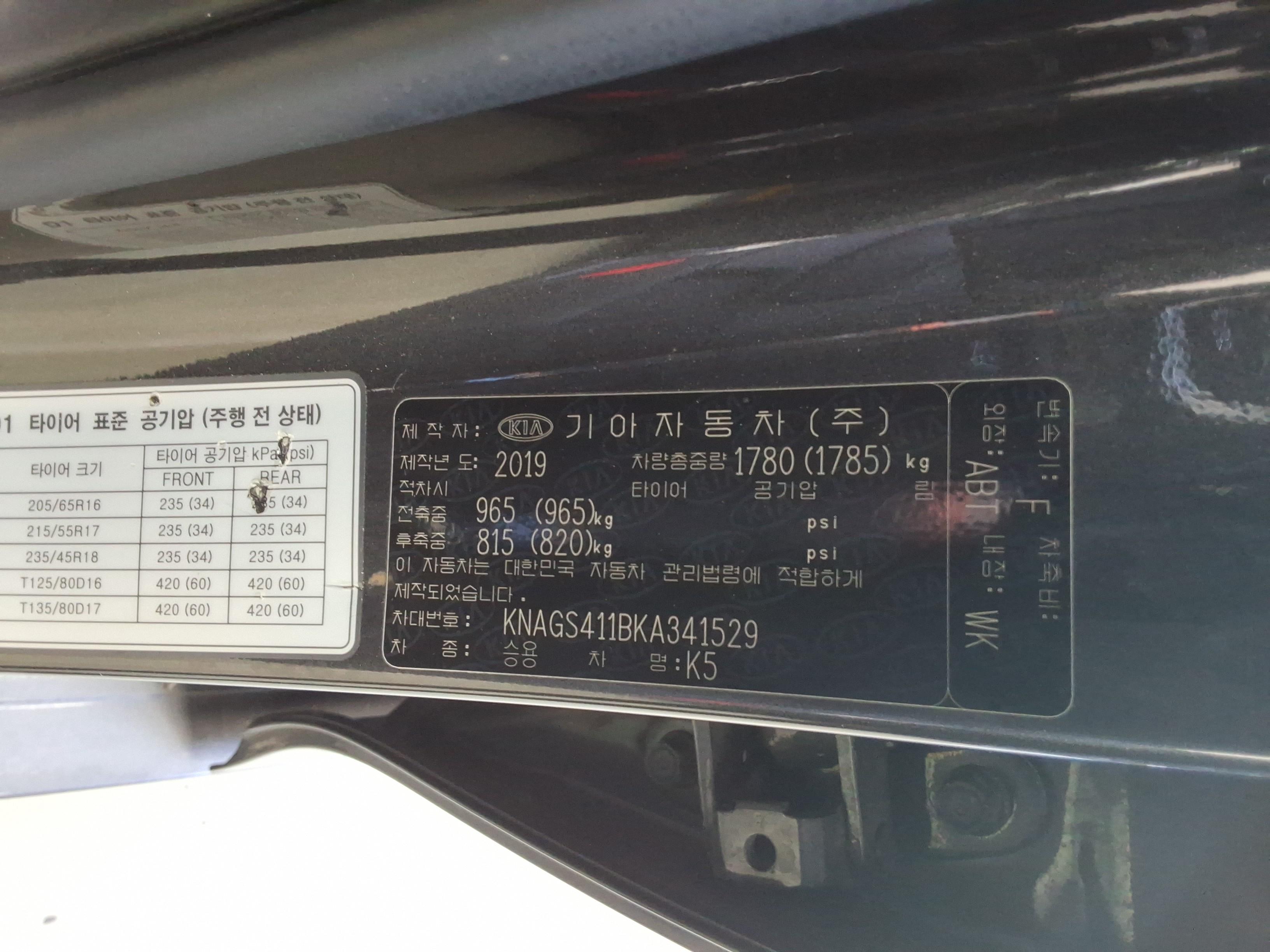 كيا K5 2019 - صورة 20