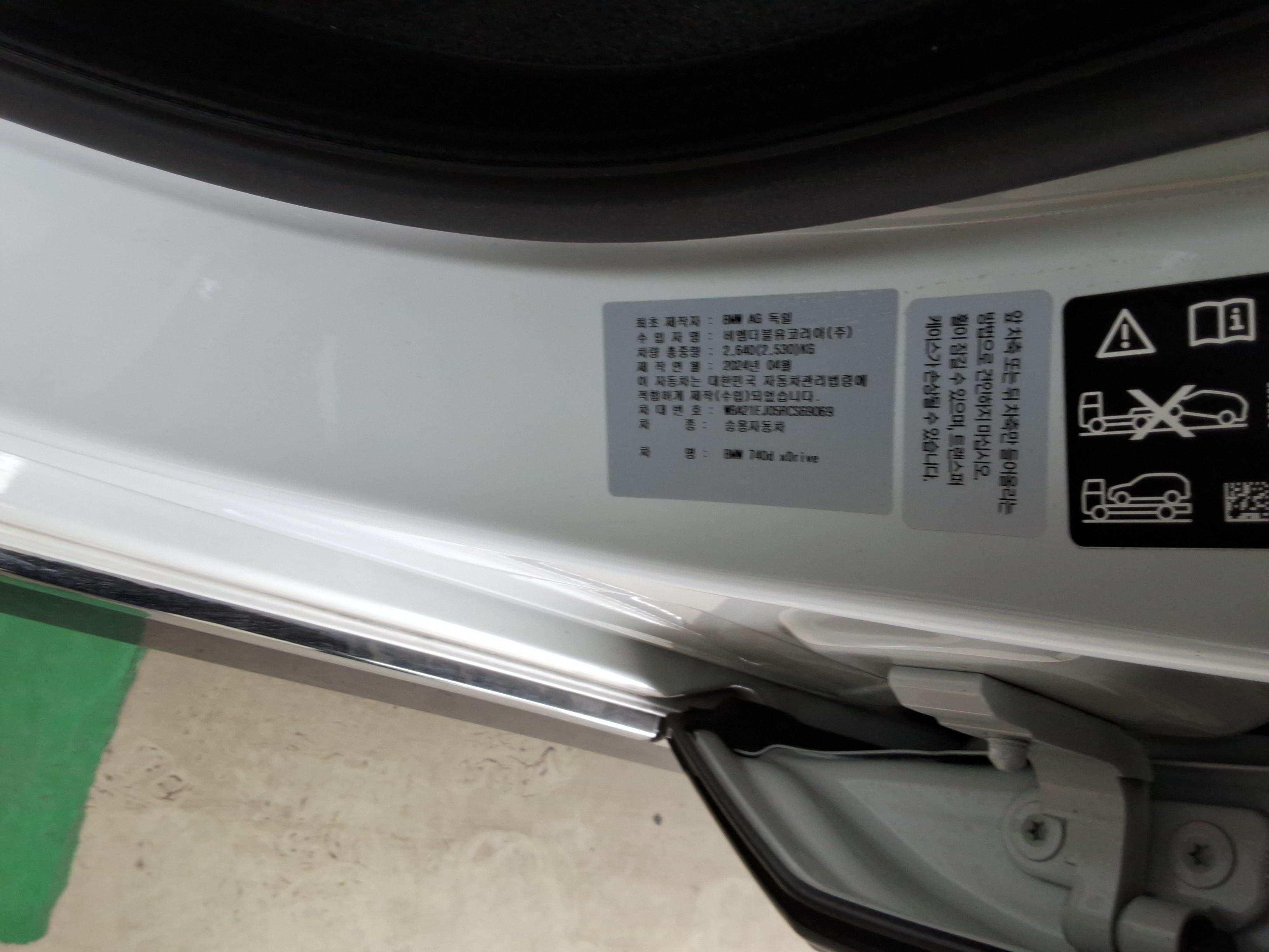 BMW 7 Series 2024 - Image 15