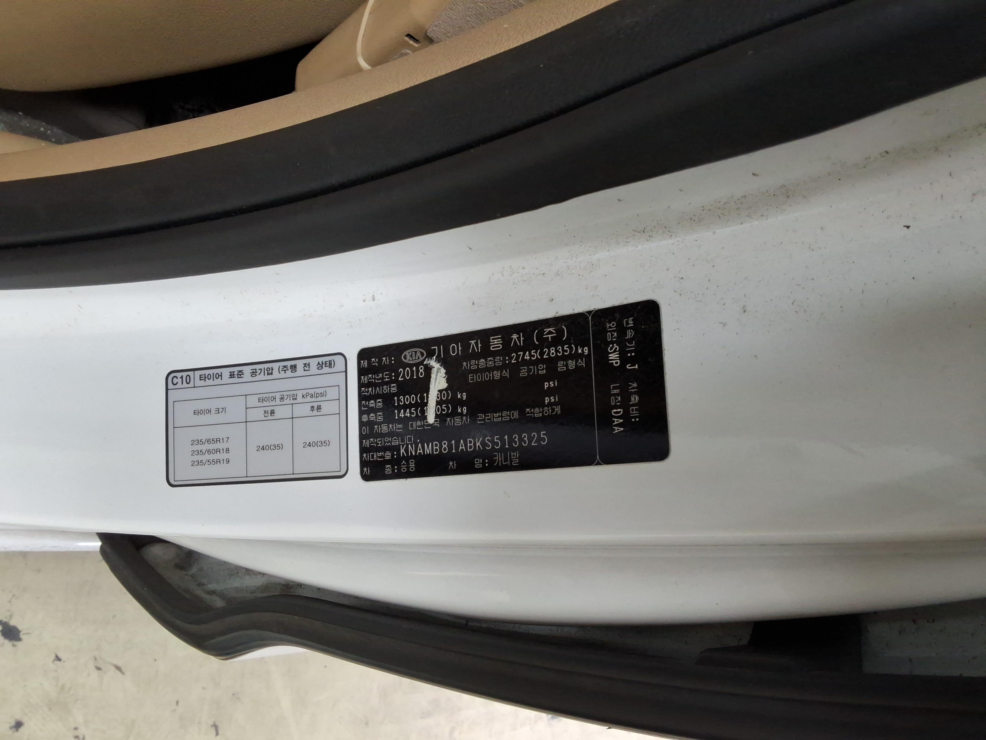 기아자동차 뉴 카니발 2019 - 이미지 17