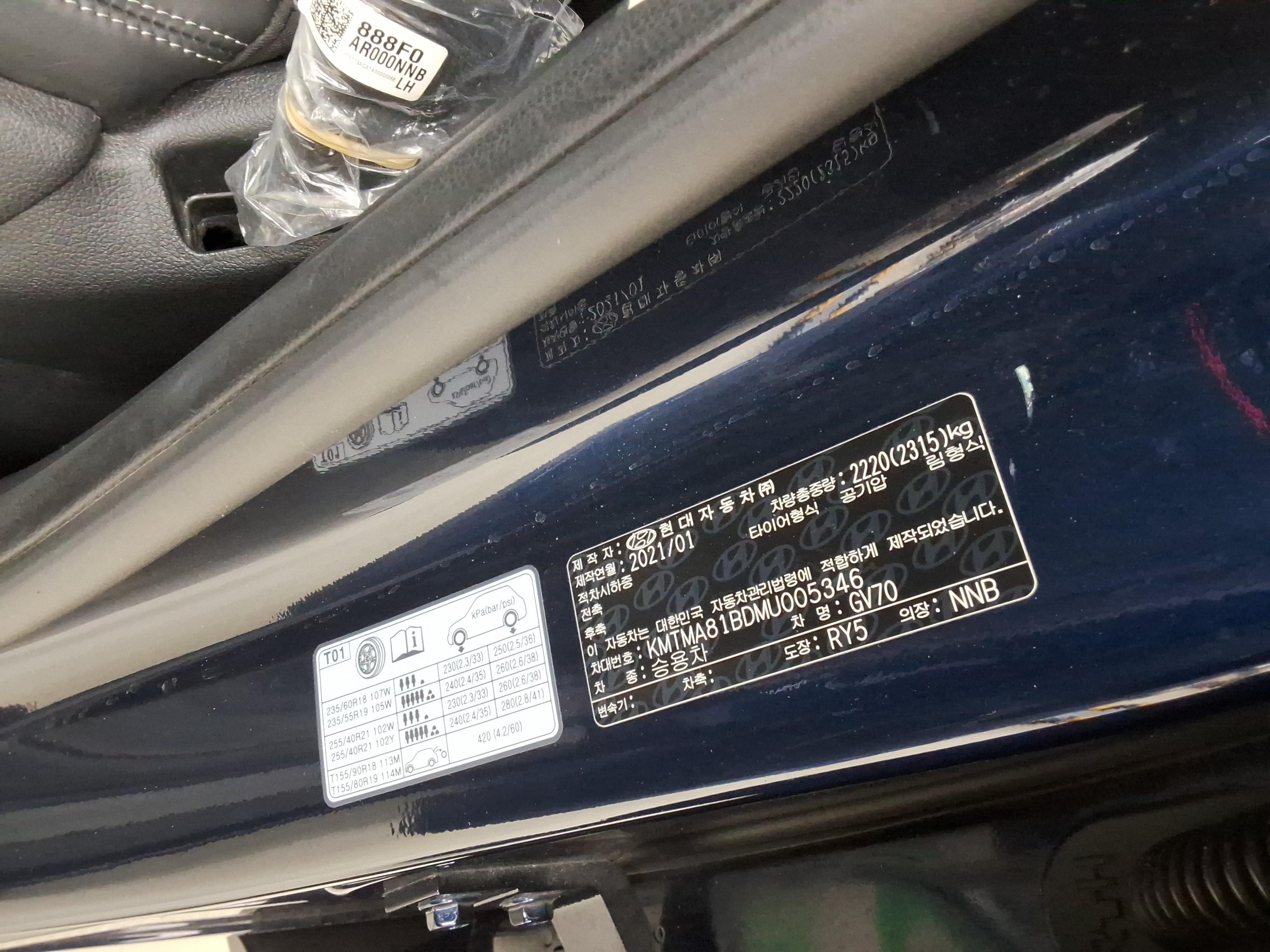 جينيسيس GV70 2021 - صورة 16