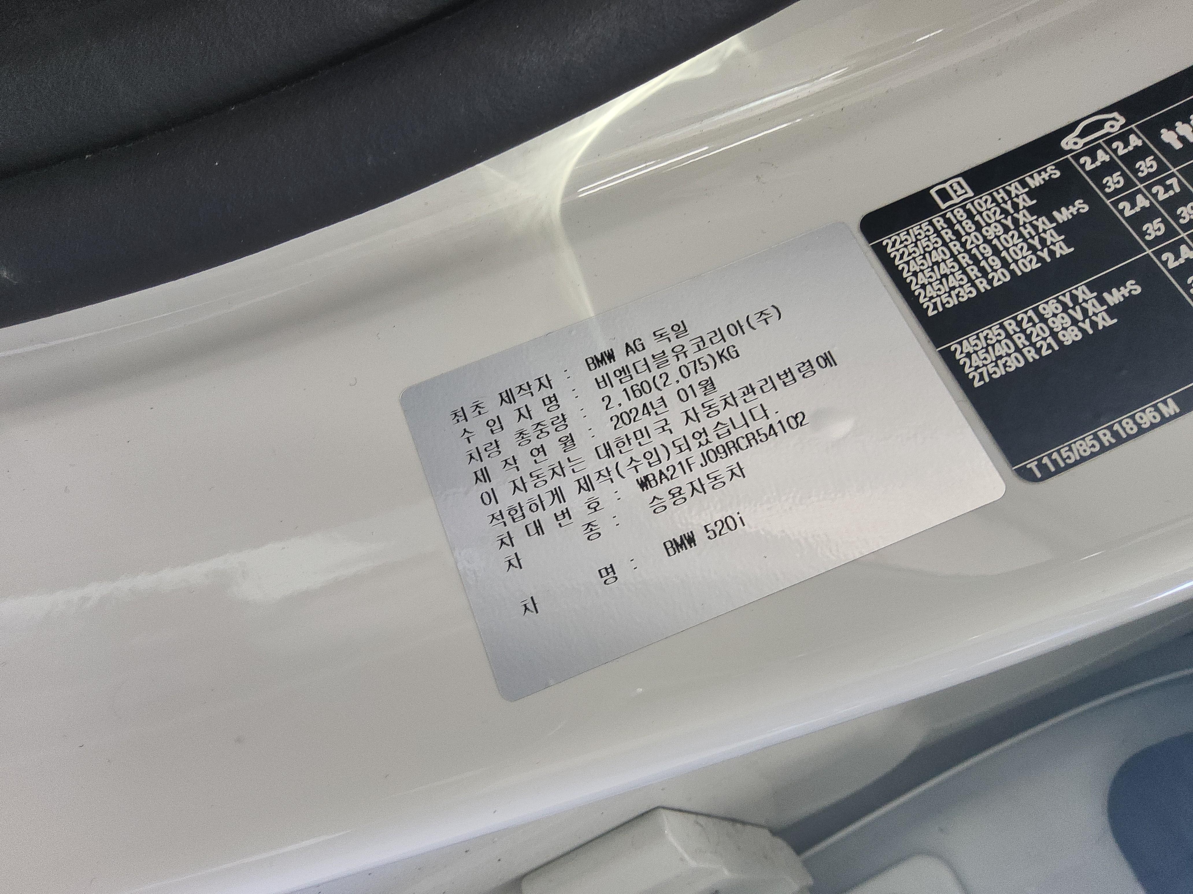 بي إم دبليو الفئة 5 2024 - صورة 15