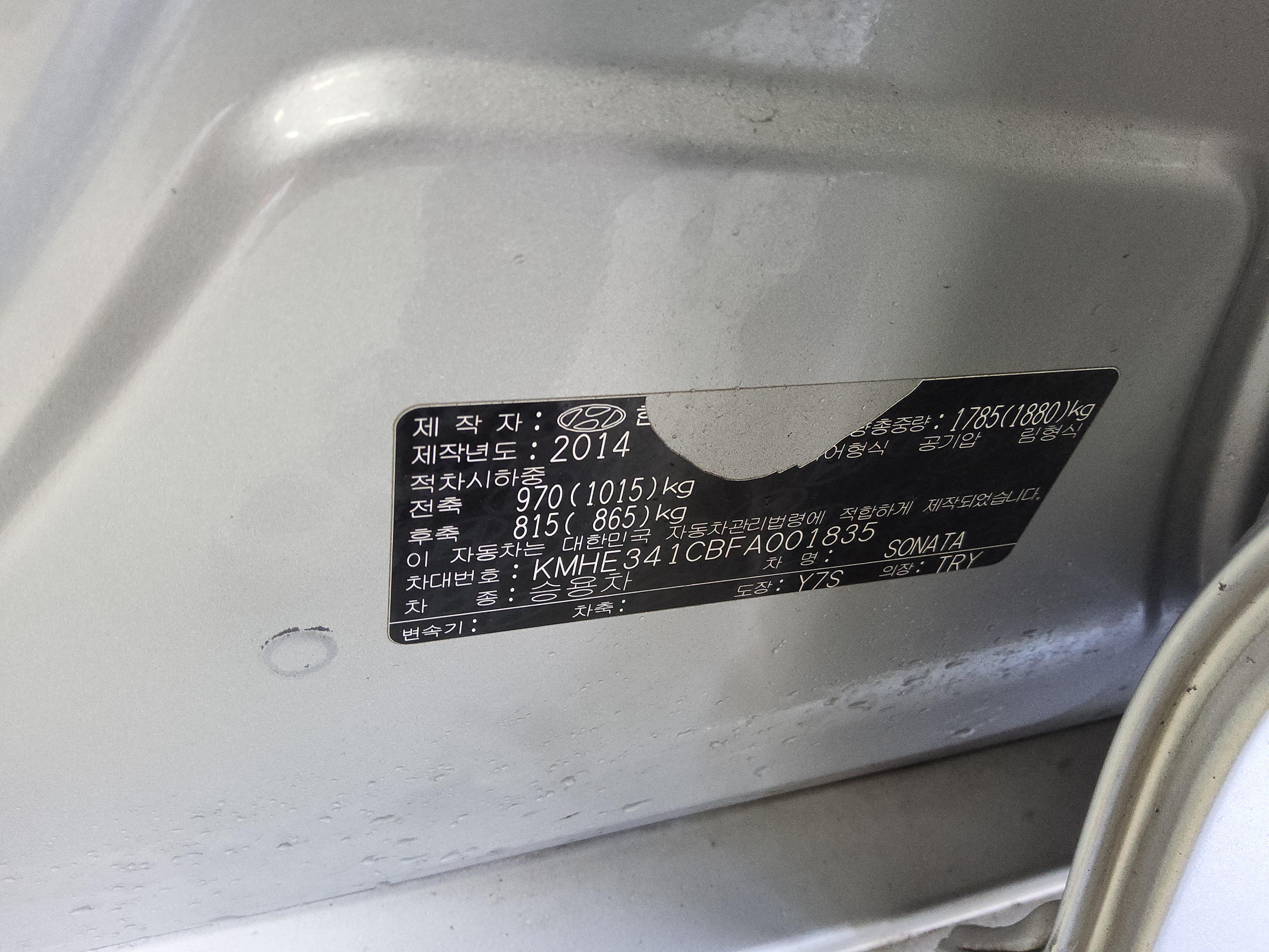 현대자동차 쏘나타 2015 - 이미지 16