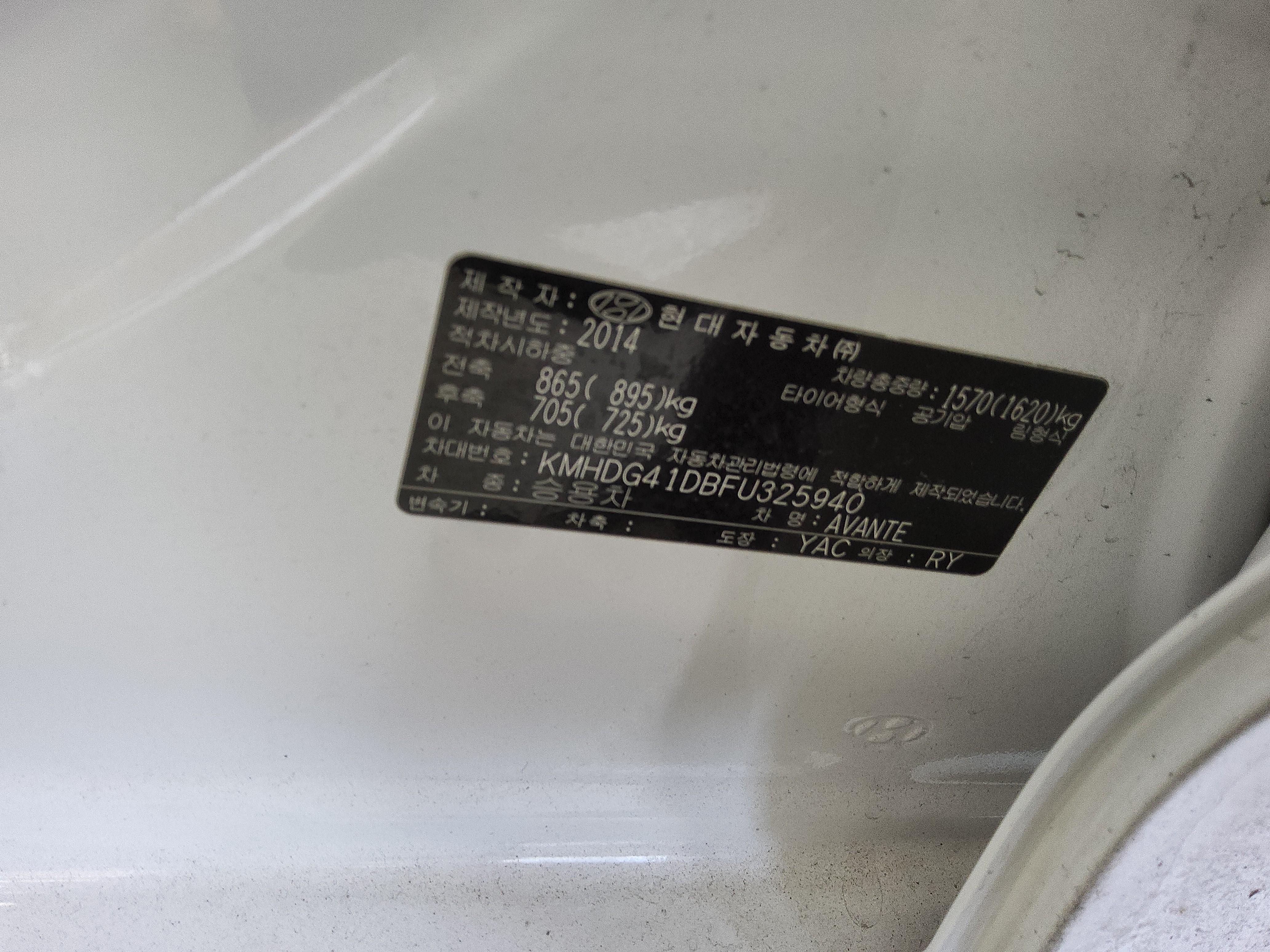 현대자동차 아반떼 2015 - 이미지 16