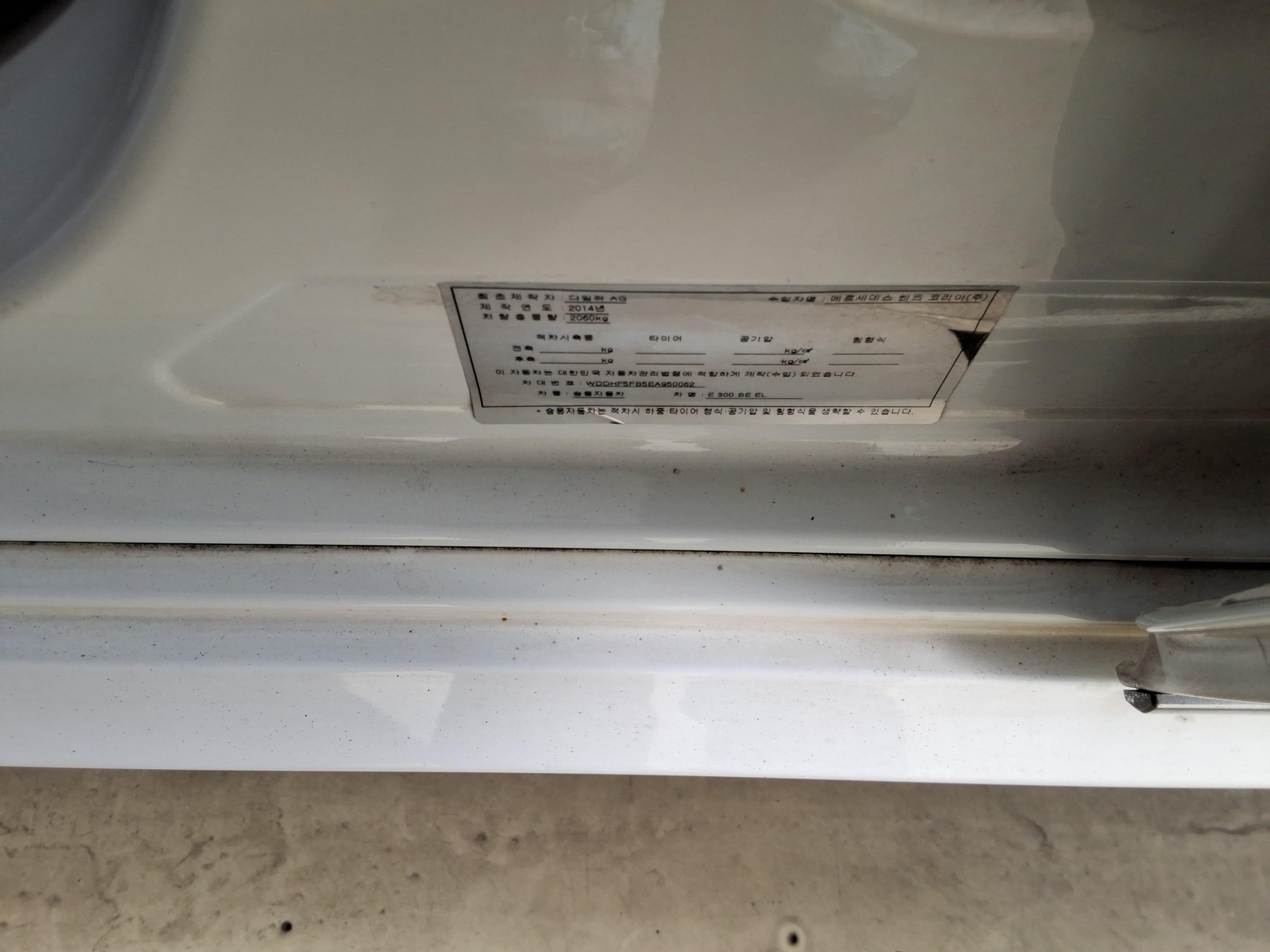 메르세데스-벤츠 E-클래스 2014 - 이미지 15